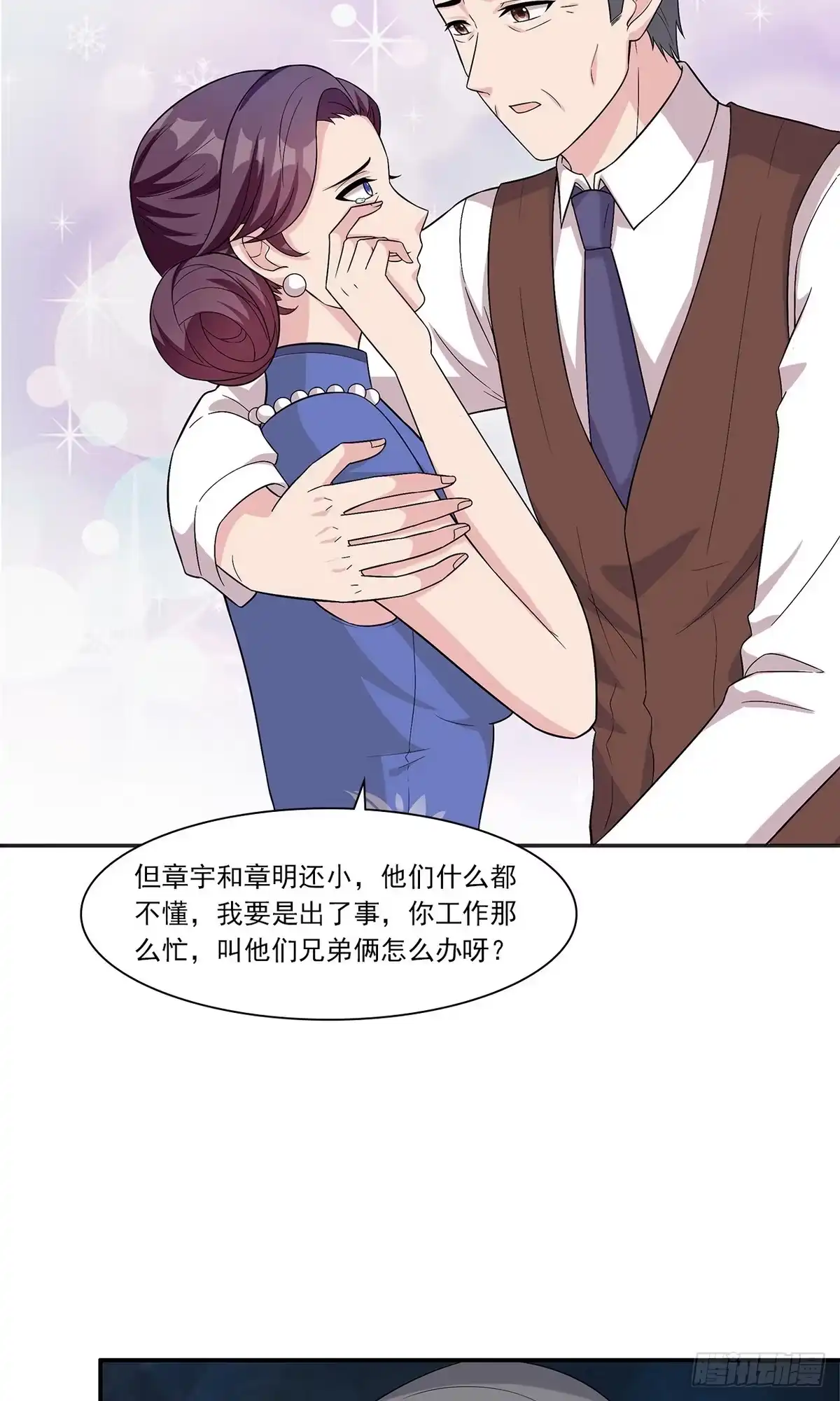 《男神萌宝一锅端》第163话 一起下地狱吧！ 第32页