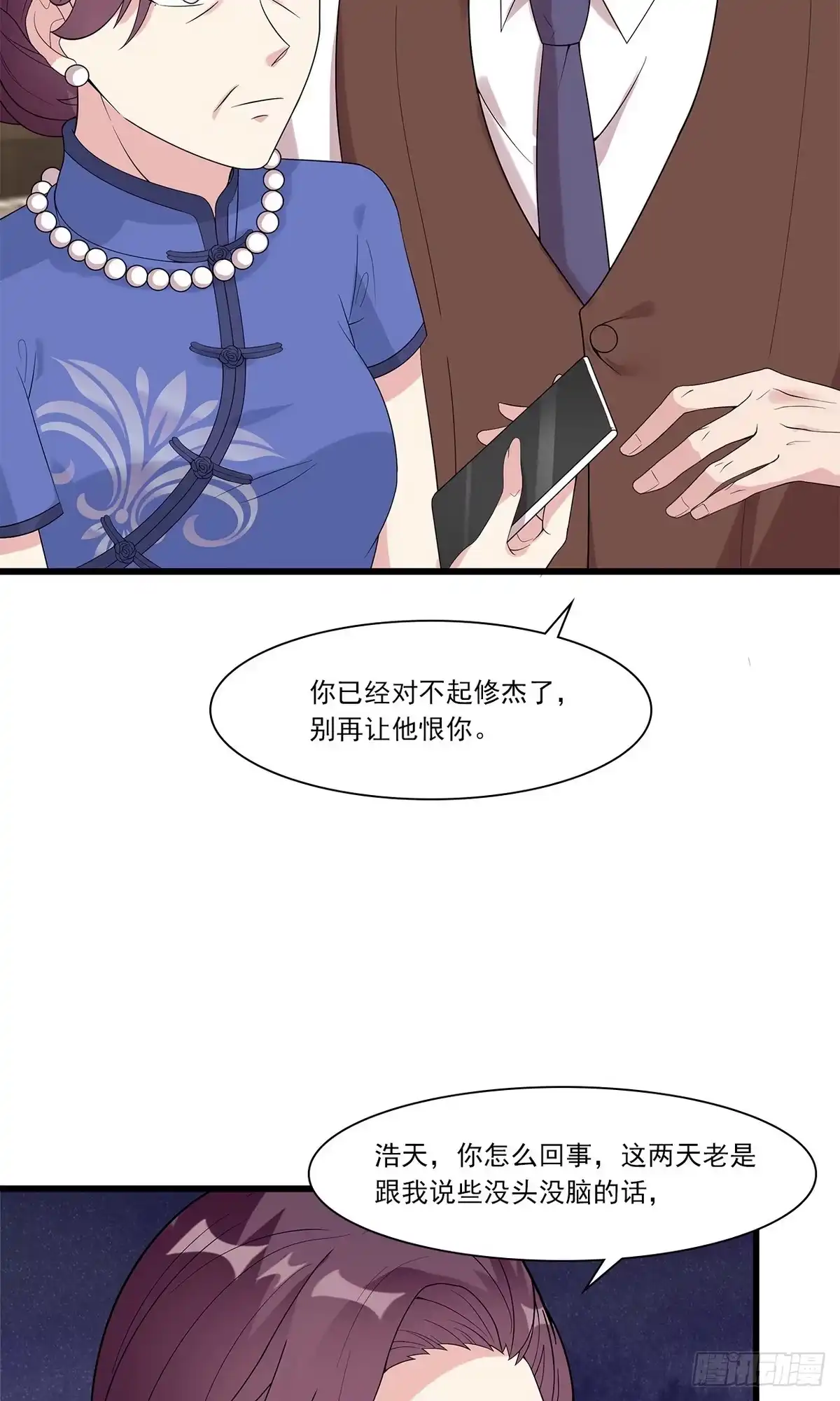《男神萌宝一锅端》第163话 一起下地狱吧！ 第23页