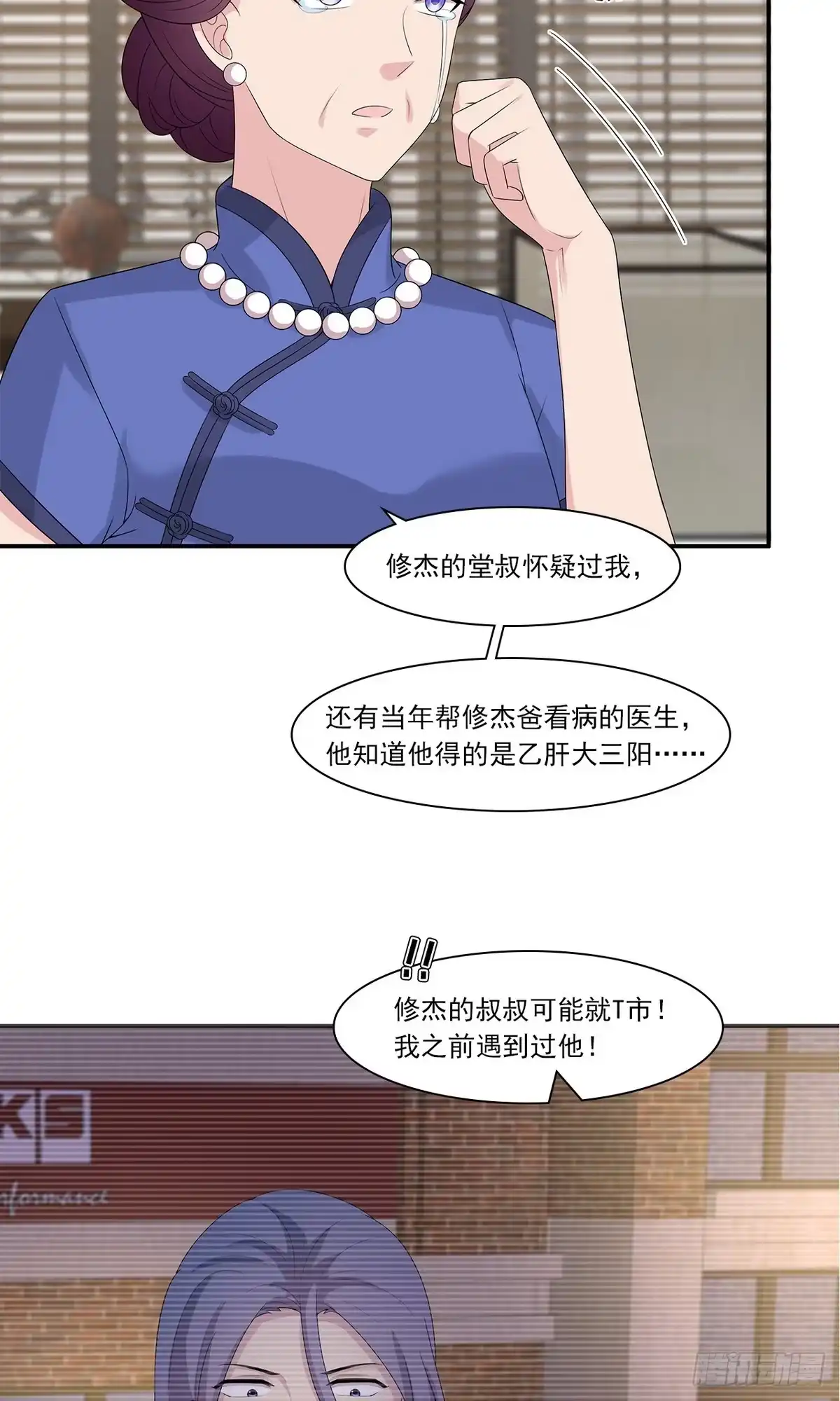《男神萌宝一锅端》第163话 一起下地狱吧！ 第34页