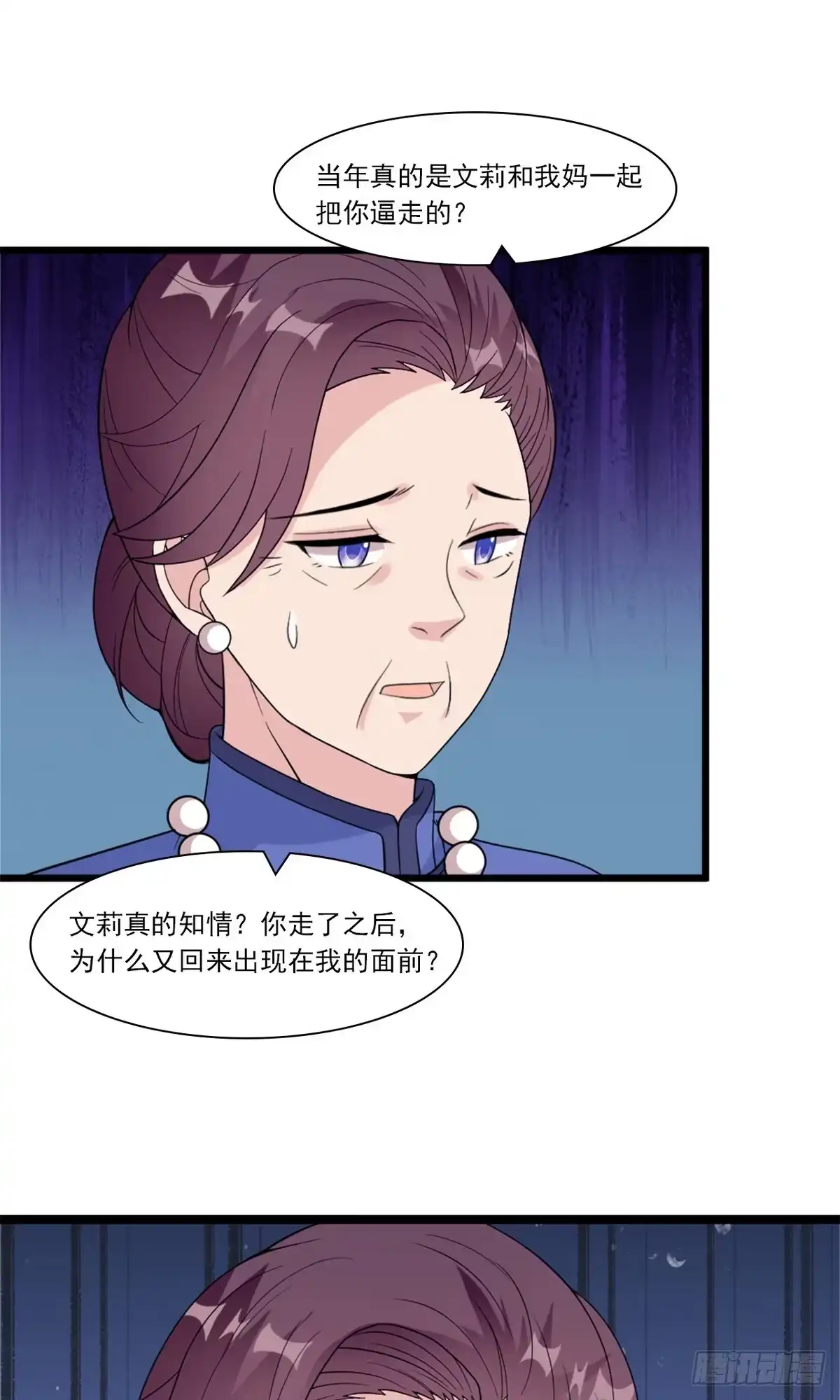 《男神萌宝一锅端》第163话 一起下地狱吧！ 第3页