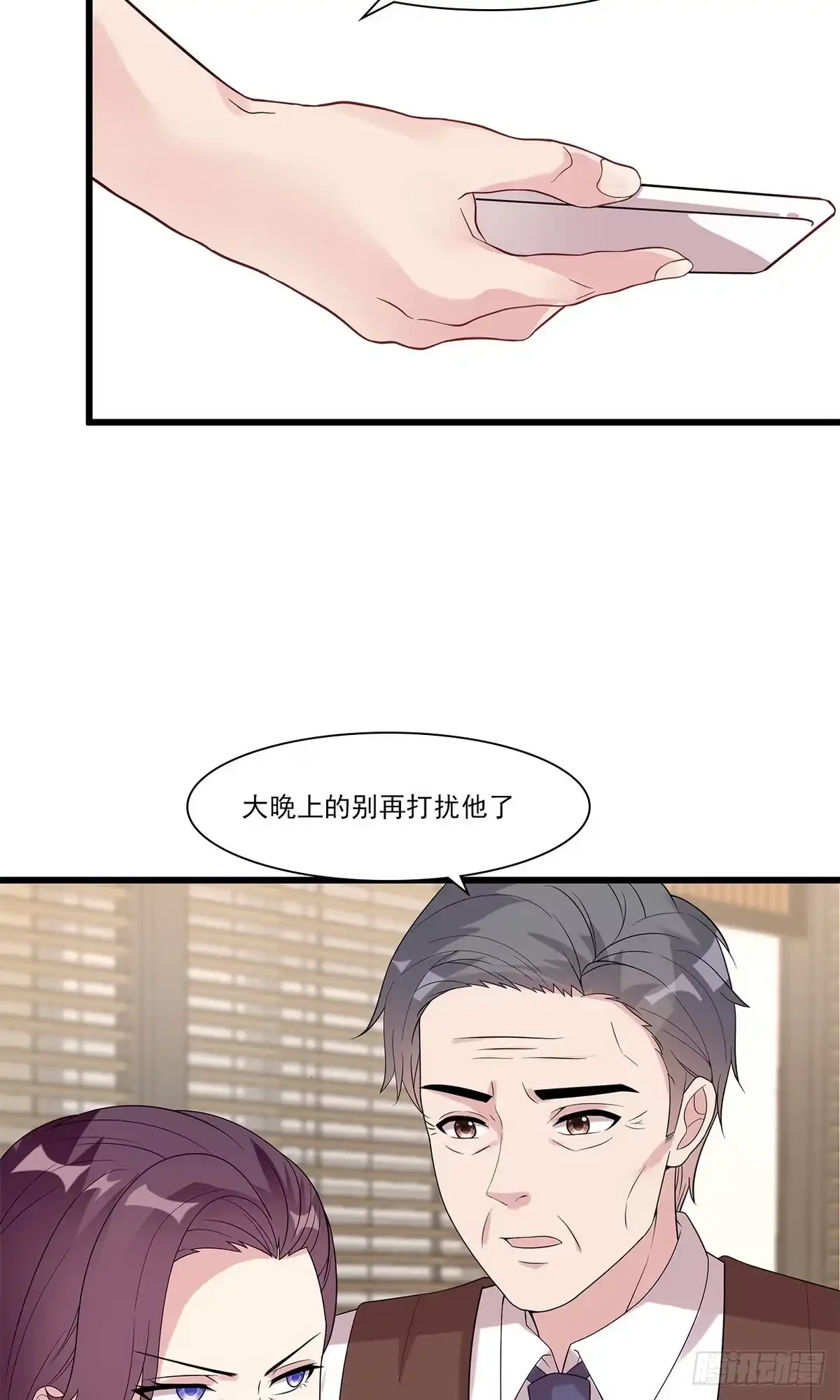 《男神萌宝一锅端》第163话 一起下地狱吧！ 第22页