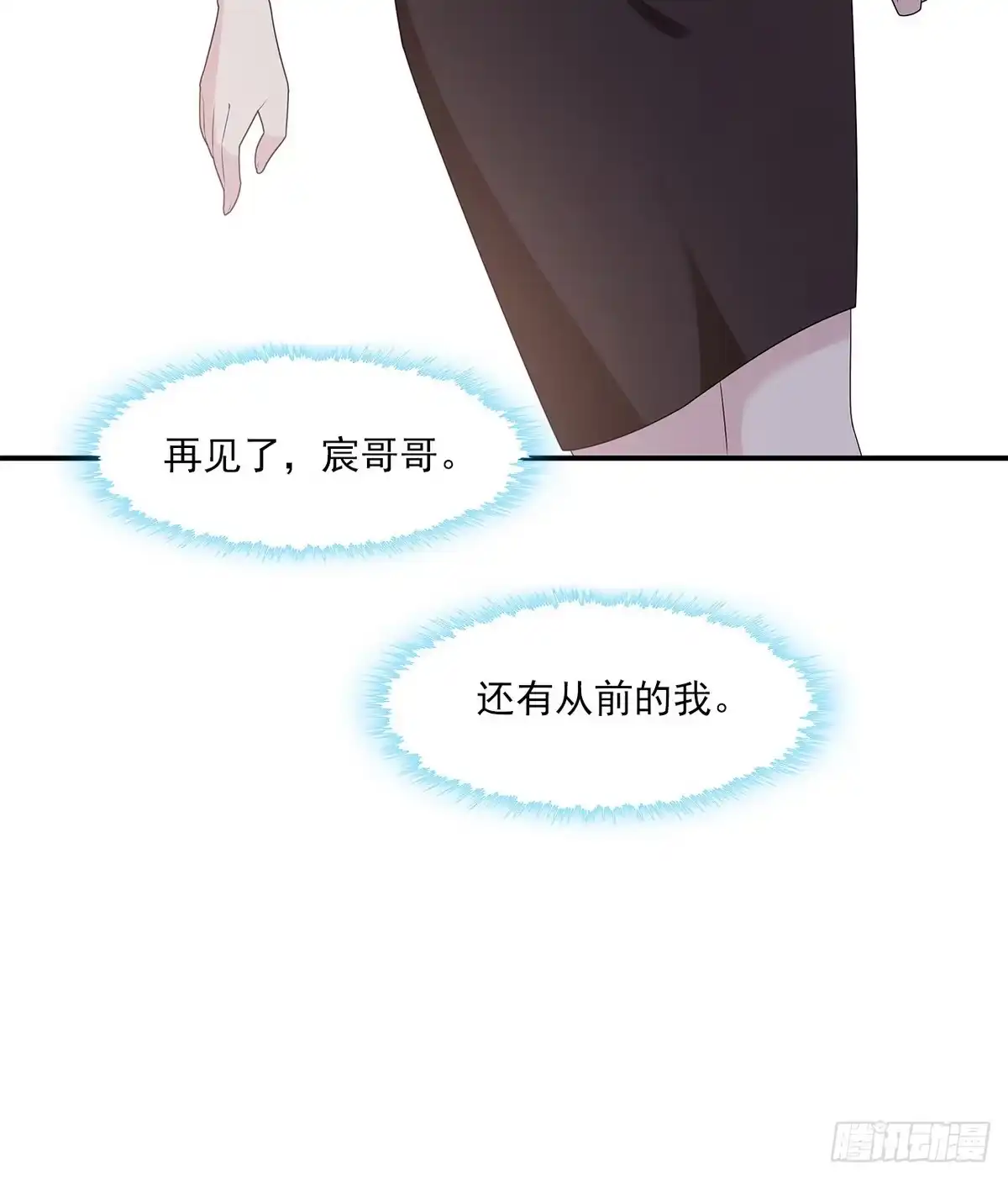 《男神萌宝一锅端》第164话 沈颖儿的醒悟 第40页