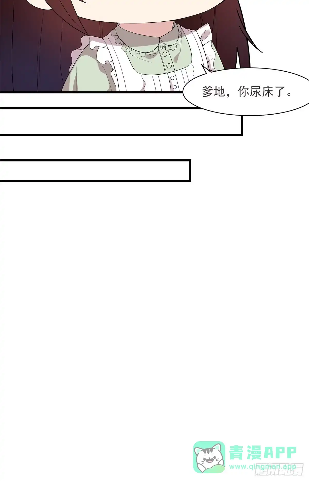 《男神萌宝一锅端》第164话 沈颖儿的醒悟 第11页