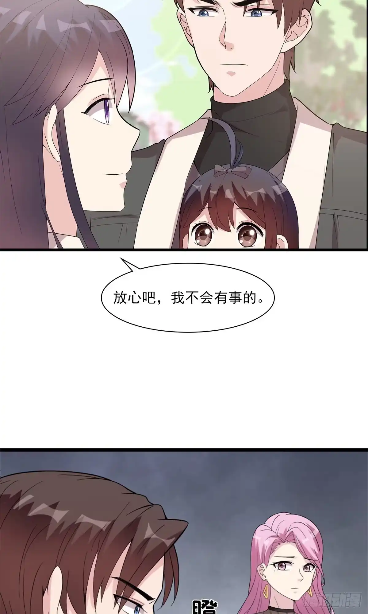 《男神萌宝一锅端》第164话 沈颖儿的醒悟 第23页