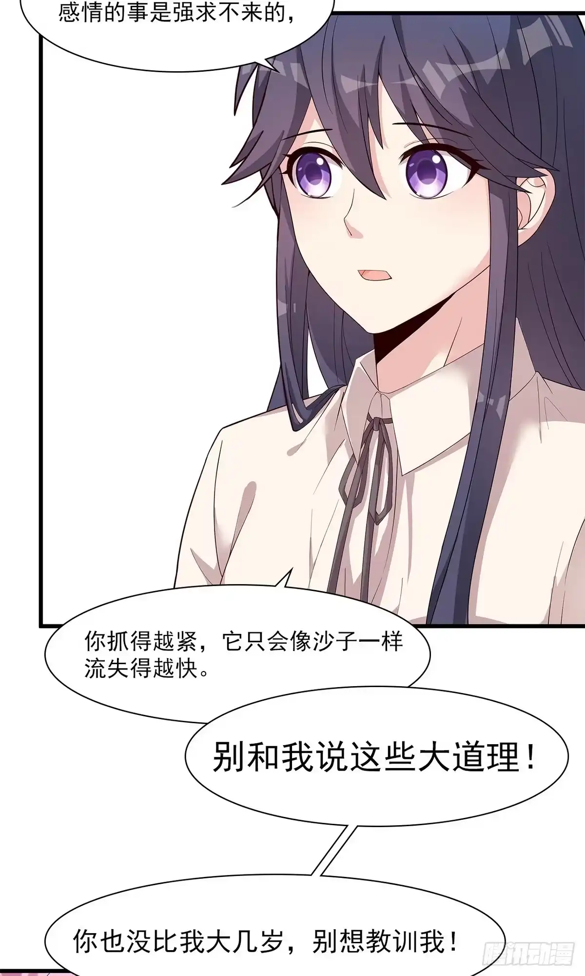 《男神萌宝一锅端》第164话 沈颖儿的醒悟 第27页