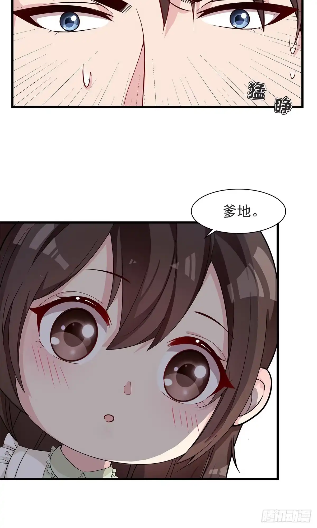《男神萌宝一锅端》第164话 沈颖儿的醒悟 第7页