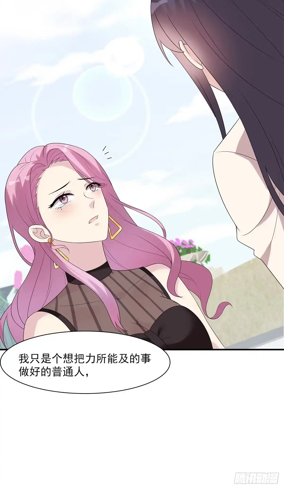 《男神萌宝一锅端》第164话 沈颖儿的醒悟 第32页