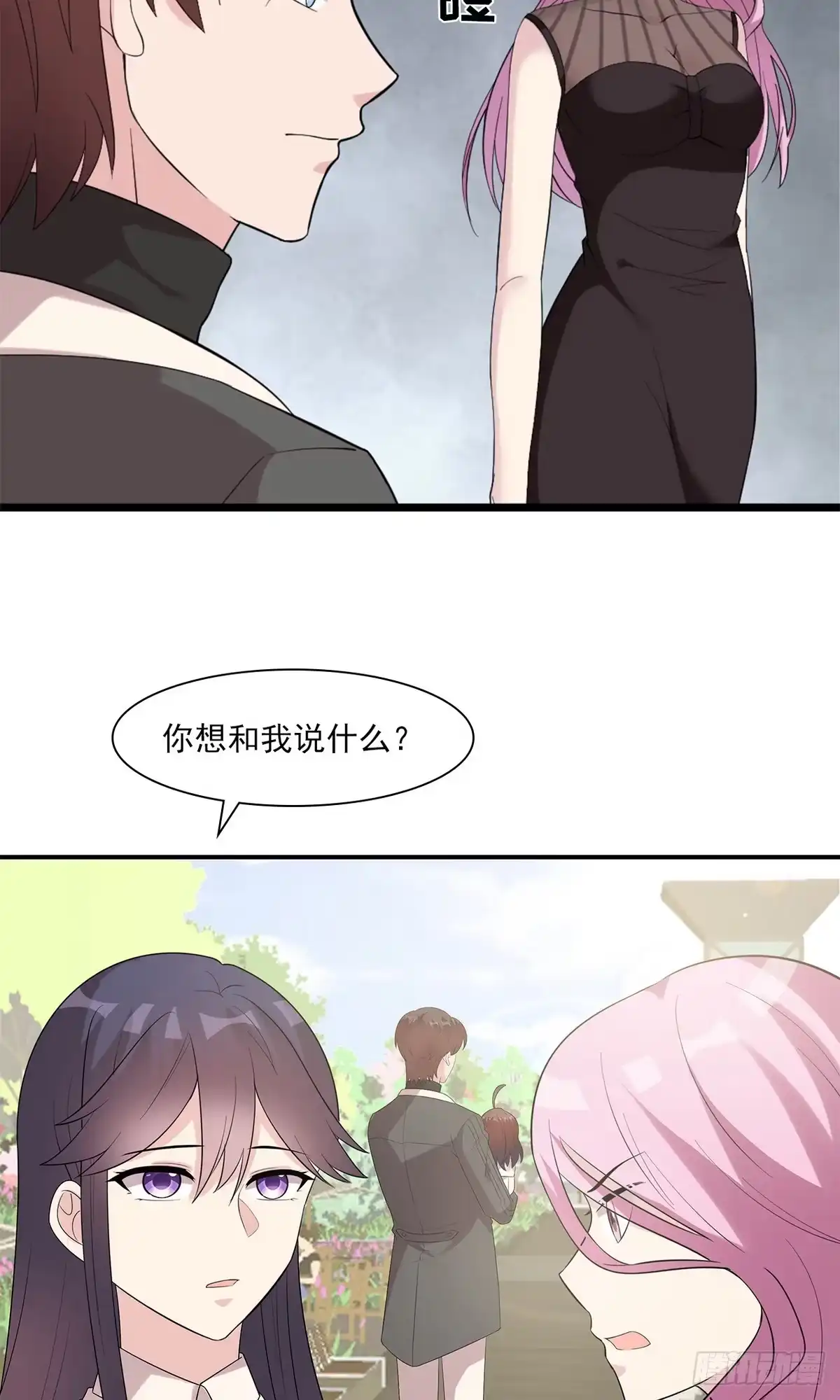 《男神萌宝一锅端》第164话 沈颖儿的醒悟 第24页