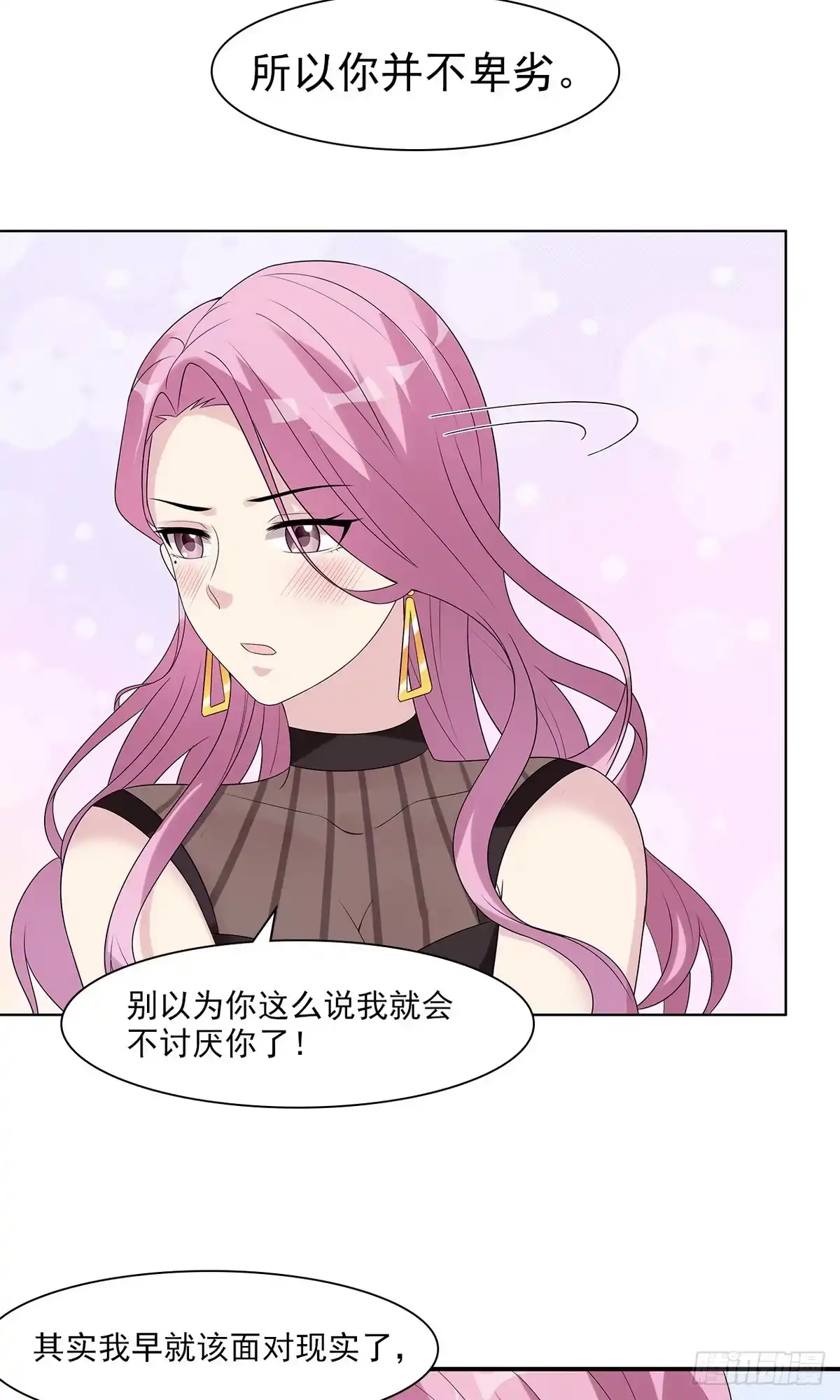 《男神萌宝一锅端》第164话 沈颖儿的醒悟 第35页
