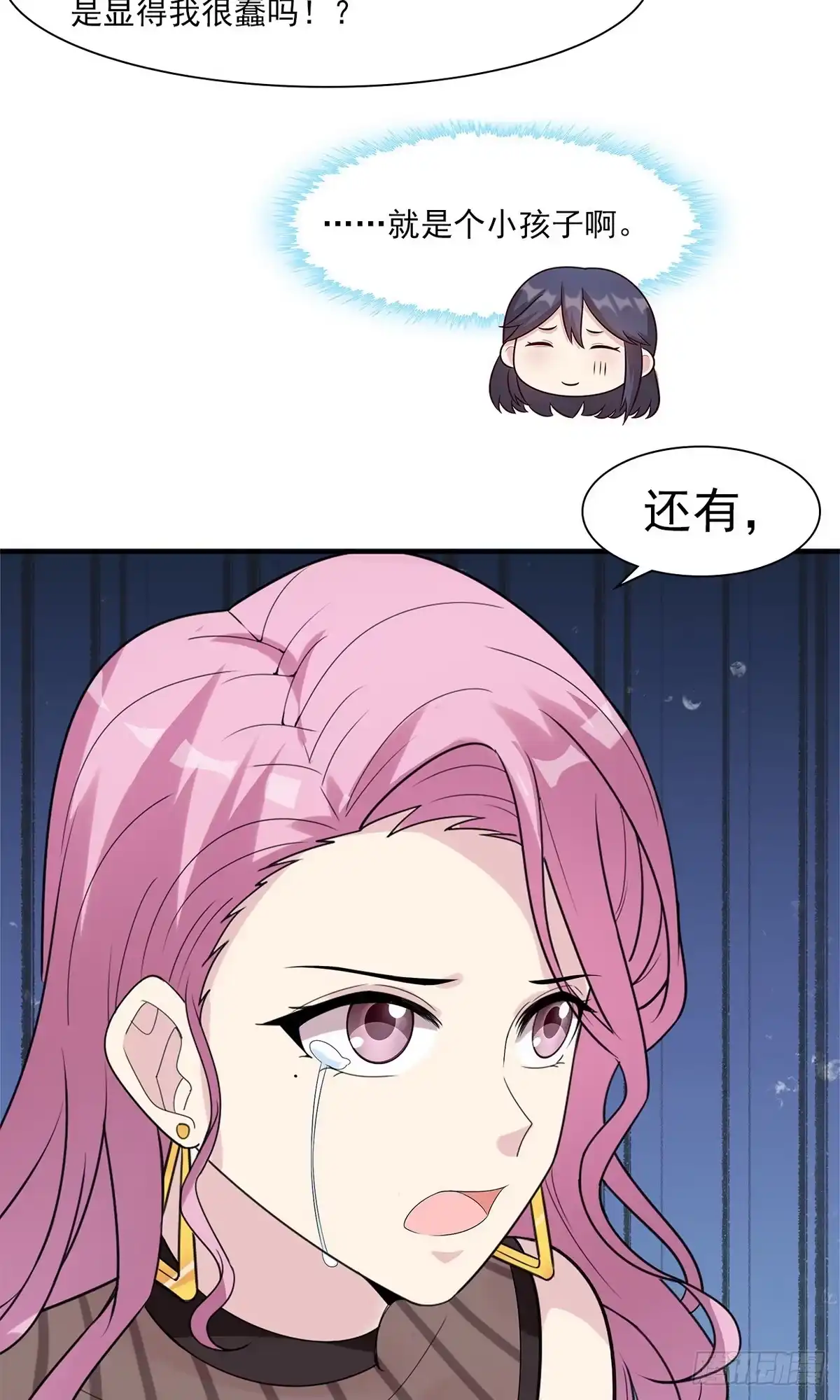 《男神萌宝一锅端》第164话 沈颖儿的醒悟 第30页