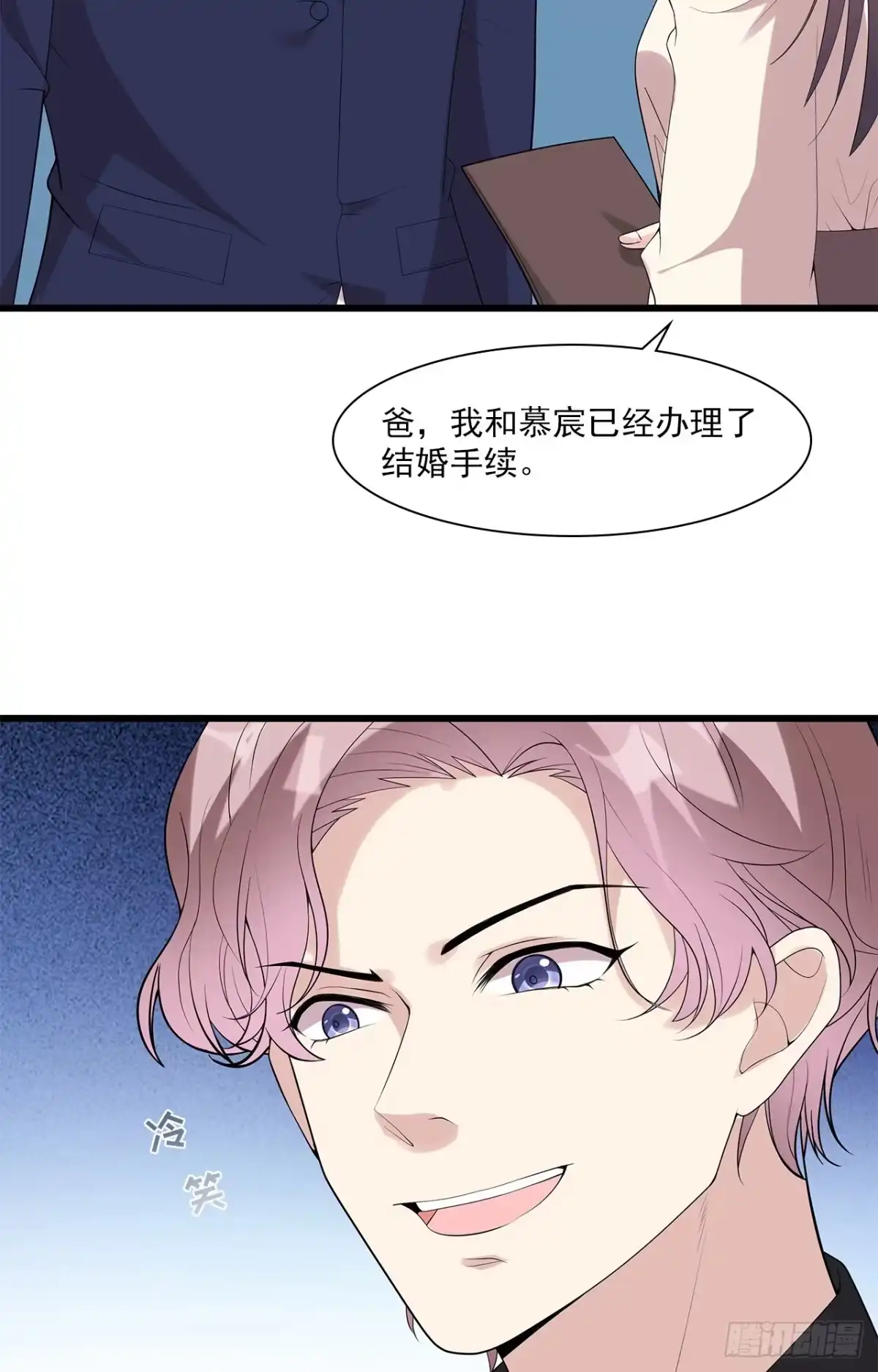 《男神萌宝一锅端》第165话 阴魂不散的尔东浩 第32页