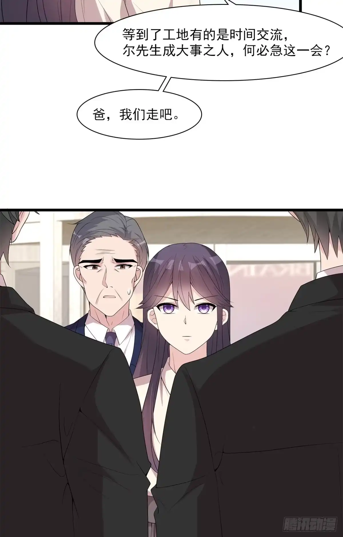 《男神萌宝一锅端》第165话 阴魂不散的尔东浩 第28页