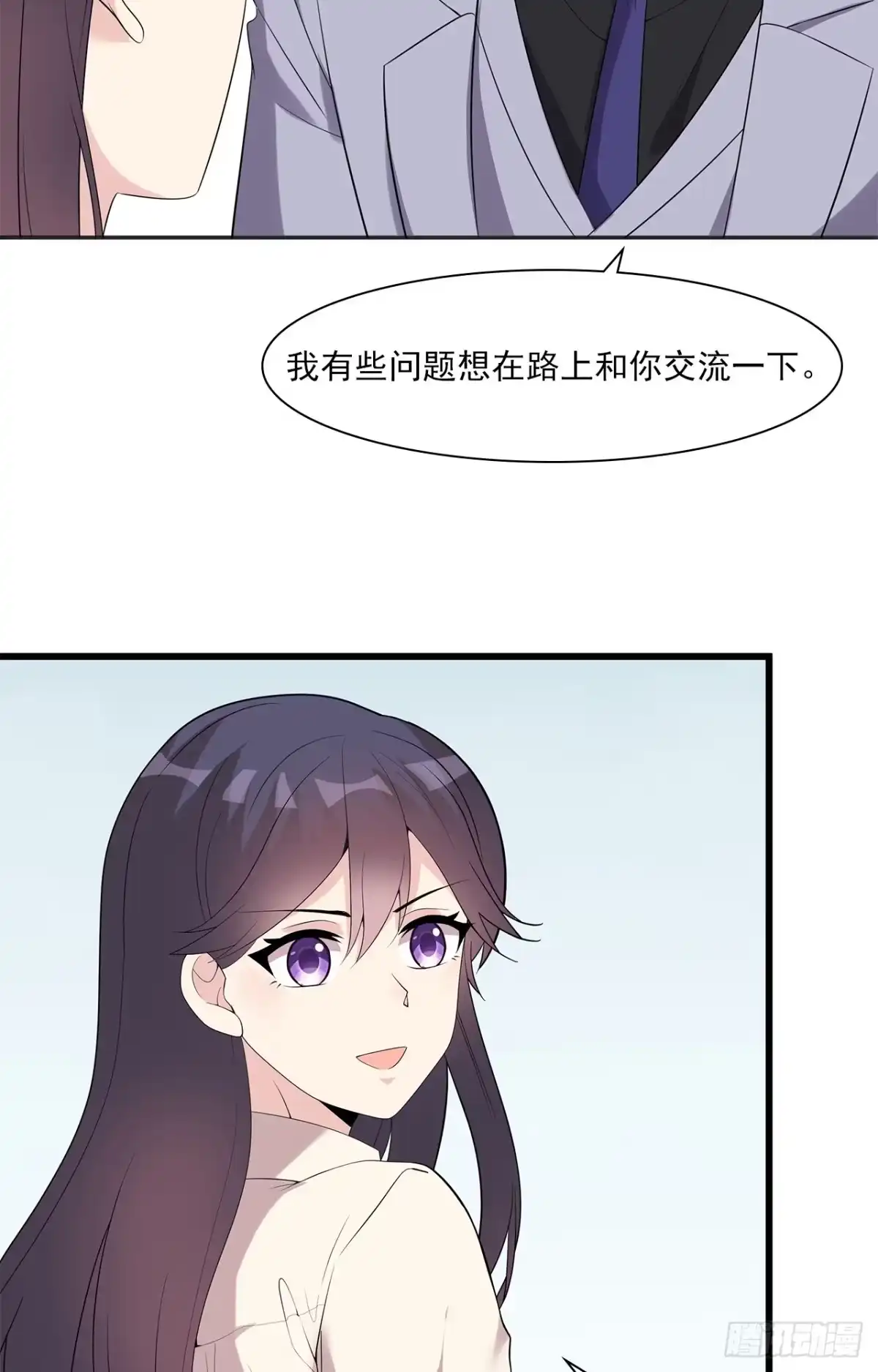 《男神萌宝一锅端》第165话 阴魂不散的尔东浩 第27页