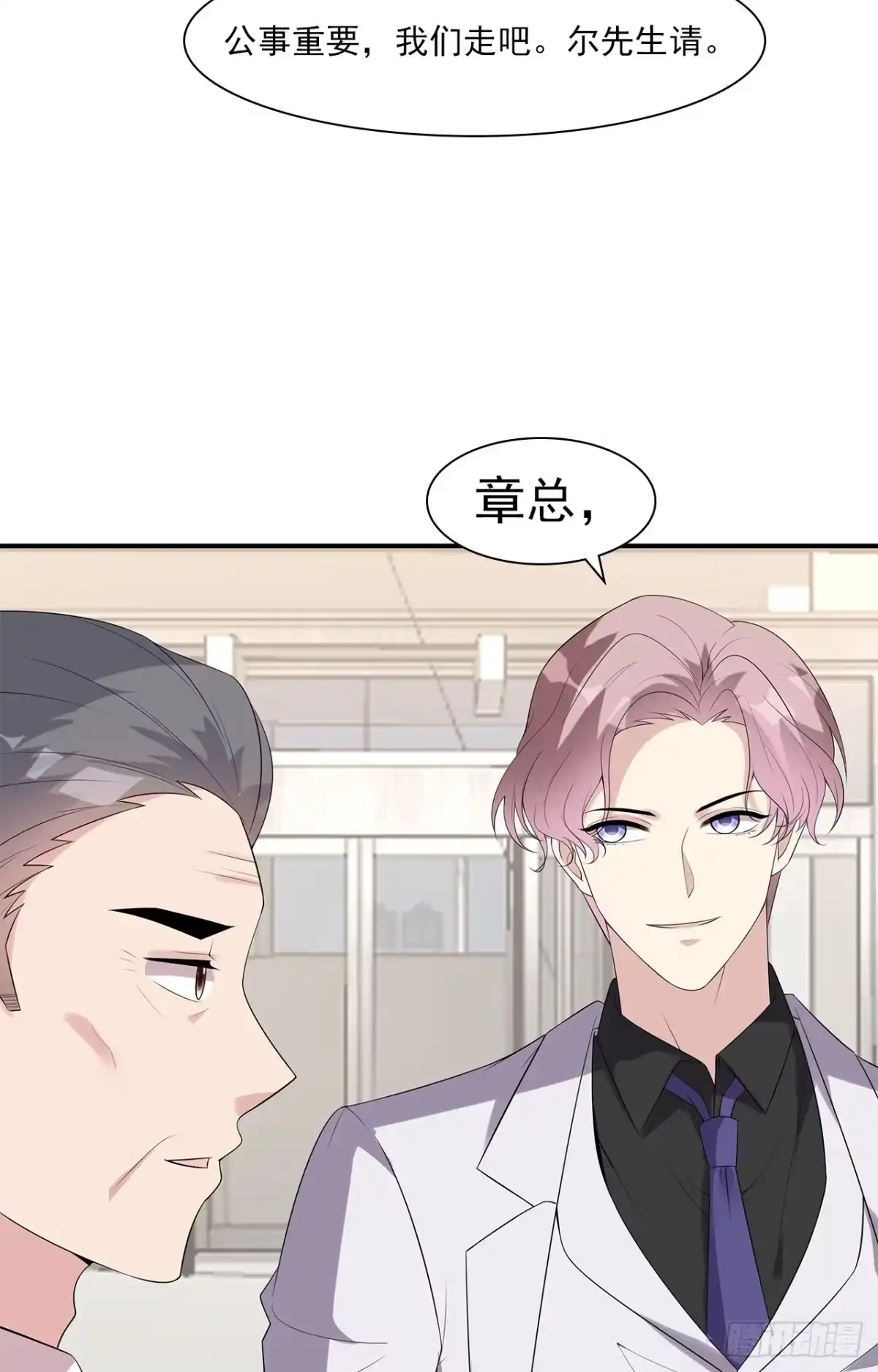 《男神萌宝一锅端》第165话 阴魂不散的尔东浩 第37页