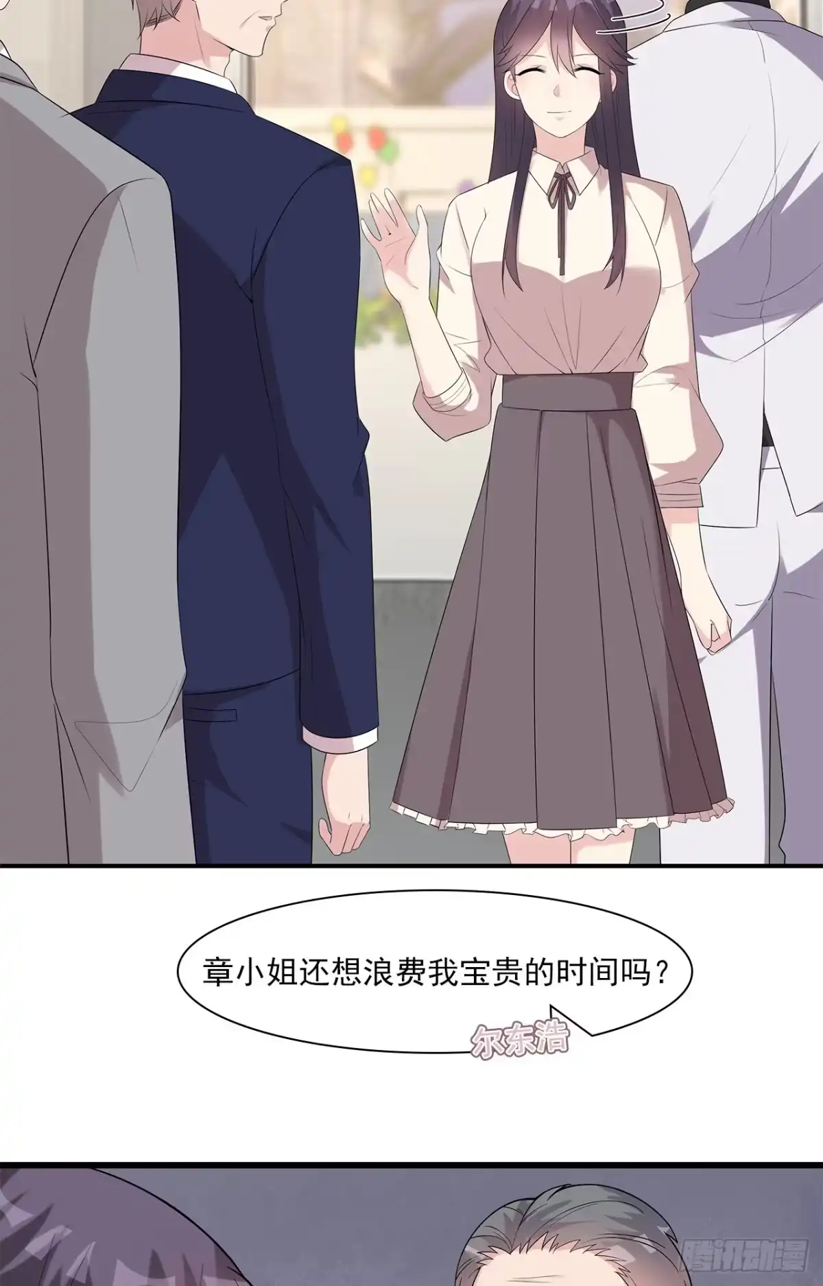 《男神萌宝一锅端》第165话 阴魂不散的尔东浩 第24页