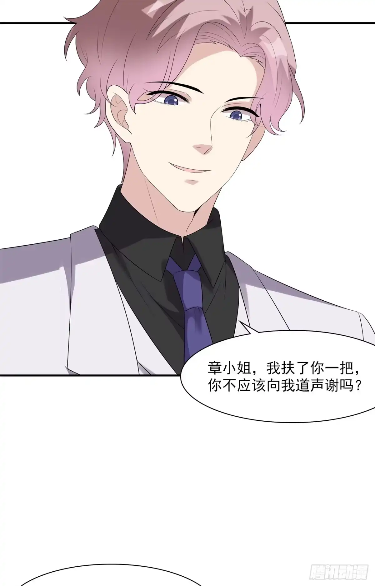 《男神萌宝一锅端》第165话 阴魂不散的尔东浩 第22页