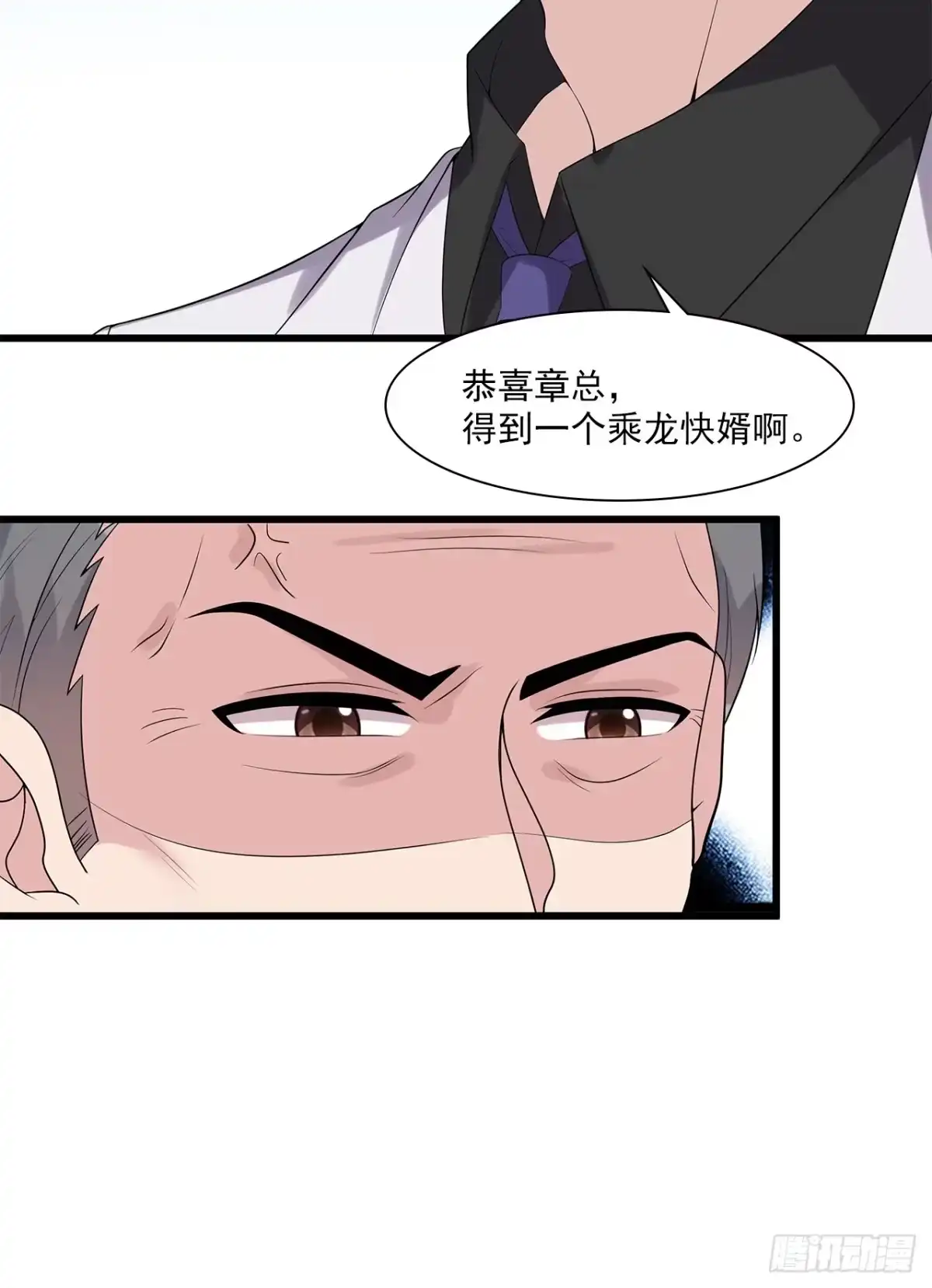 《男神萌宝一锅端》第165话 阴魂不散的尔东浩 第33页
