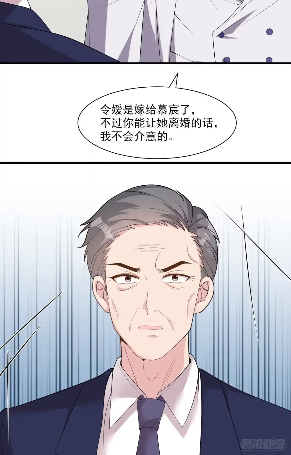 《男神萌宝一锅端》第165话 阴魂不散的尔东浩 第38页