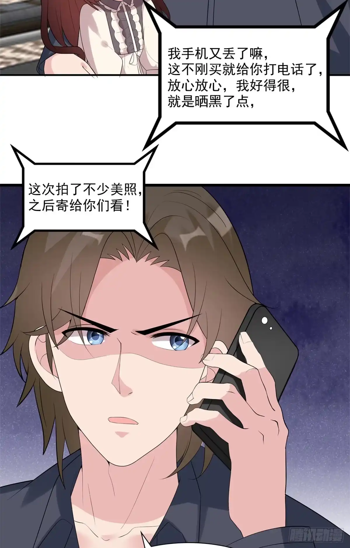 《男神萌宝一锅端》第165话 阴魂不散的尔东浩 第4页