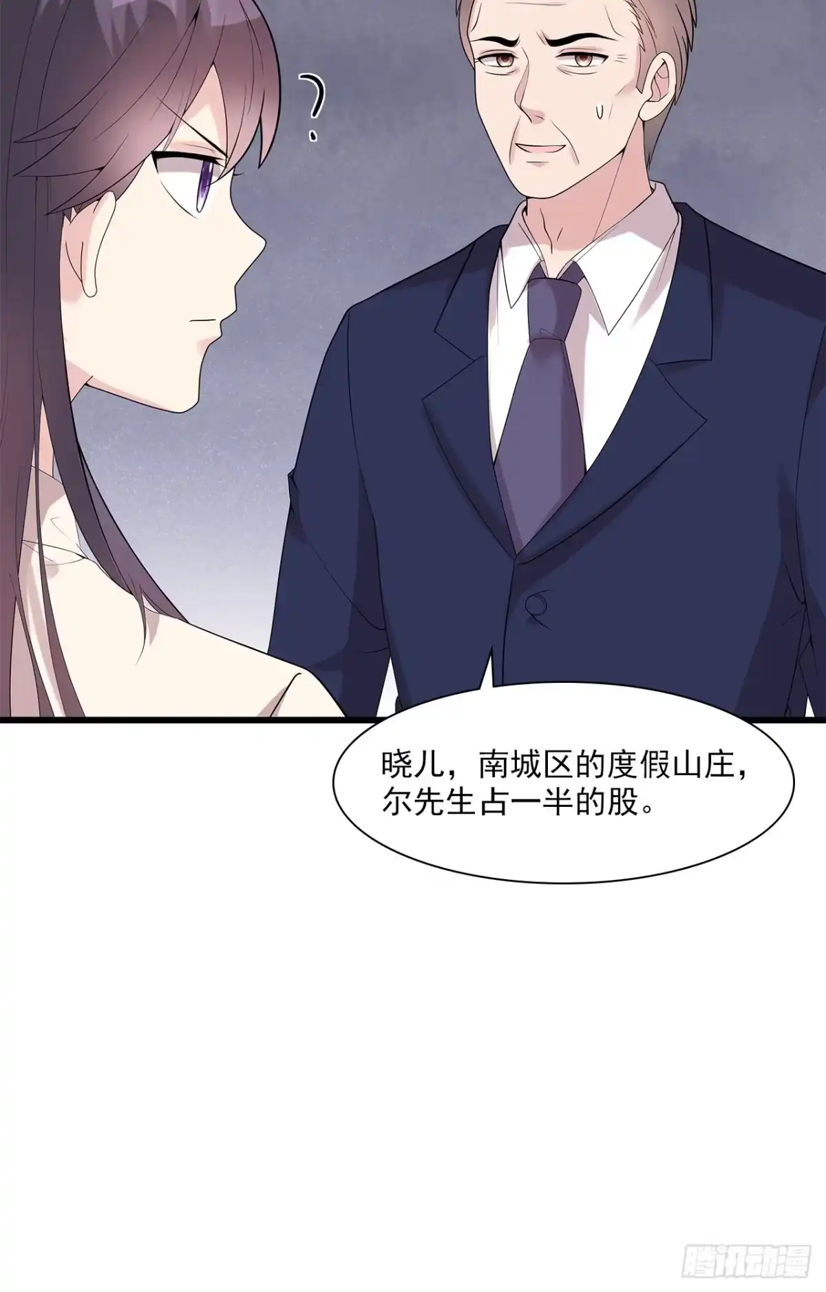 《男神萌宝一锅端》第165话 阴魂不散的尔东浩 第25页