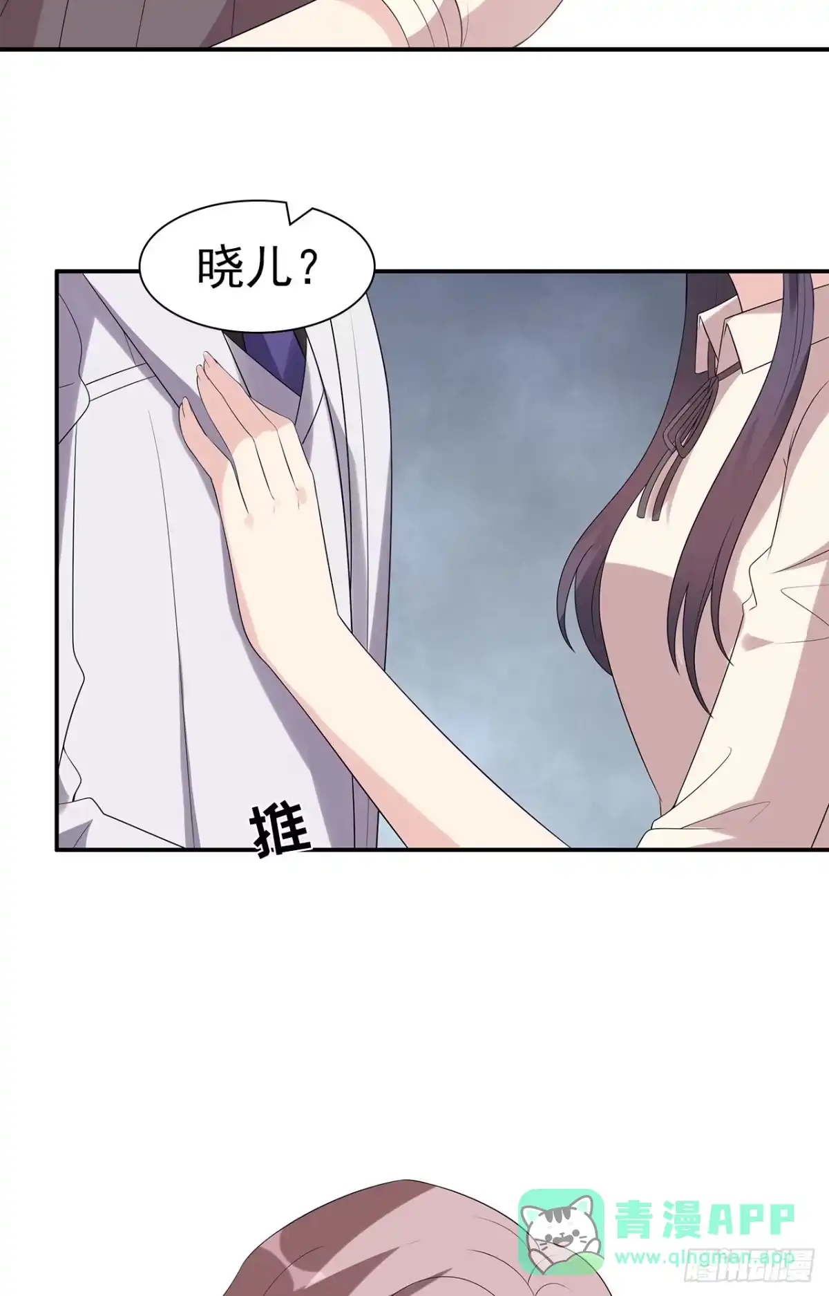 《男神萌宝一锅端》第165话 阴魂不散的尔东浩 第21页