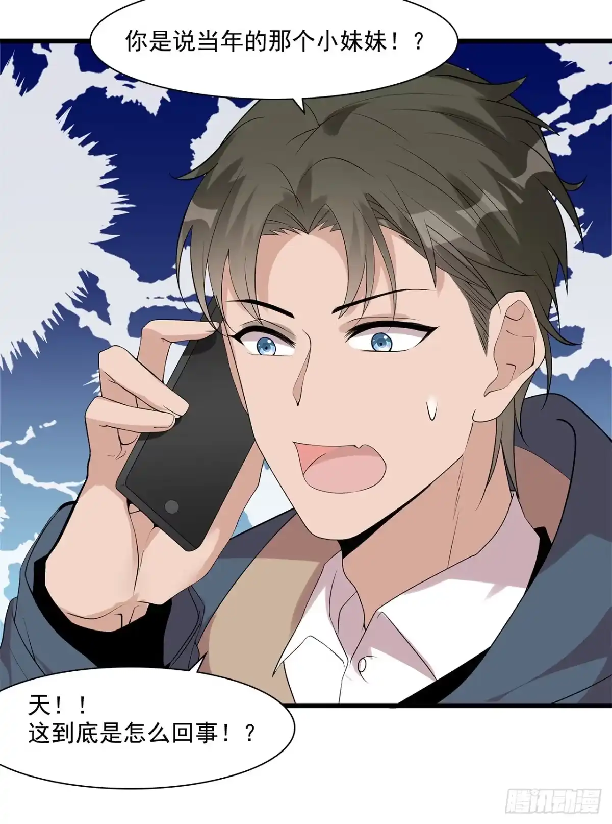 《男神萌宝一锅端》第165话 阴魂不散的尔东浩 第9页