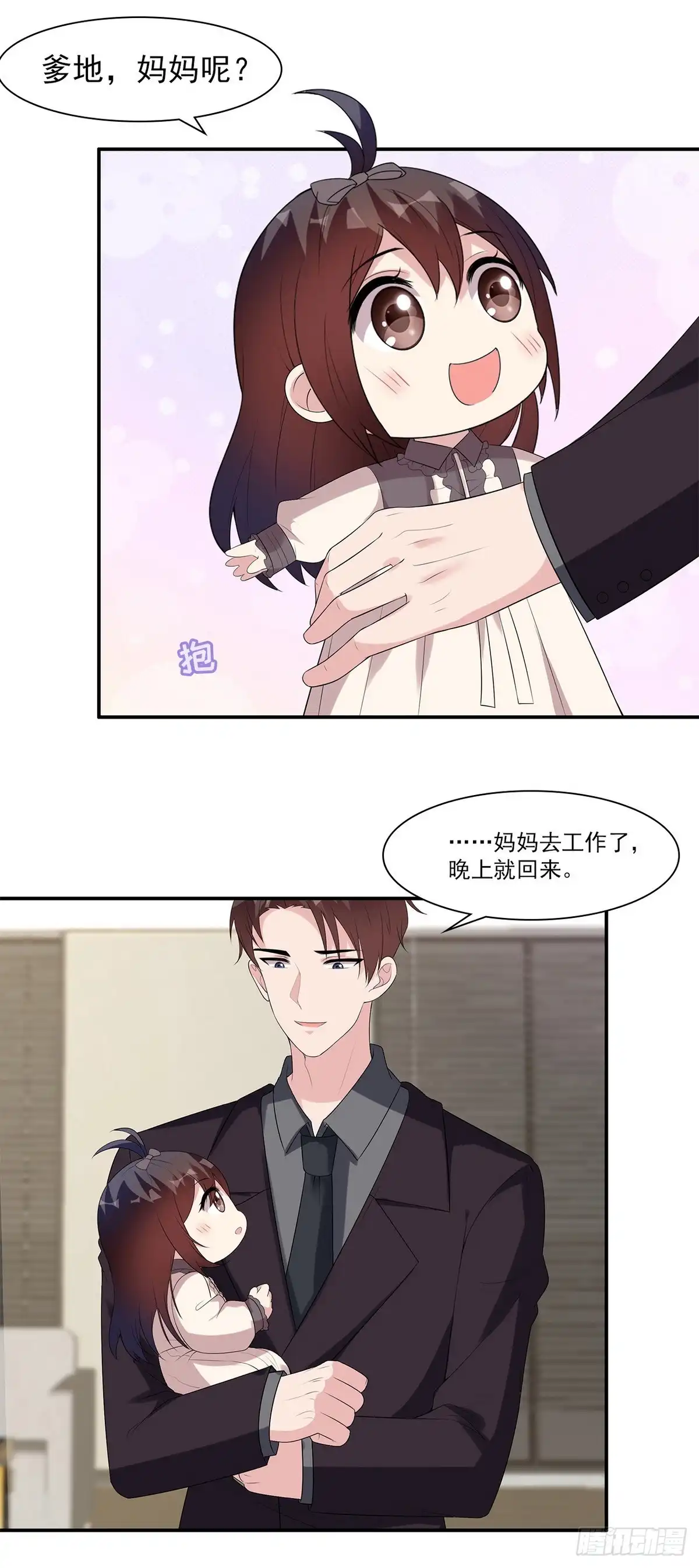 《男神萌宝一锅端》第166话 慕逸的振作 第17页