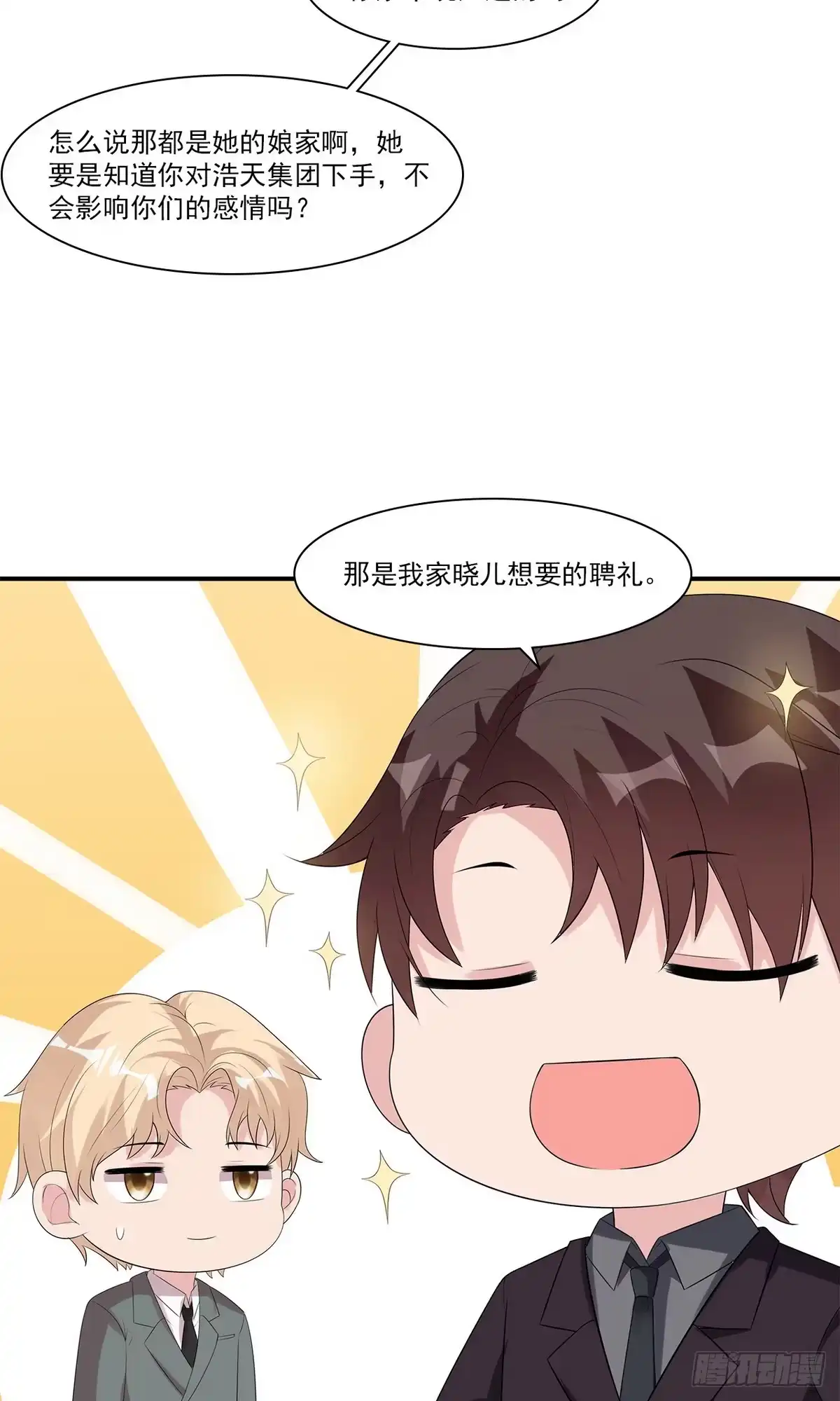 《男神萌宝一锅端》第166话 慕逸的振作 第12页