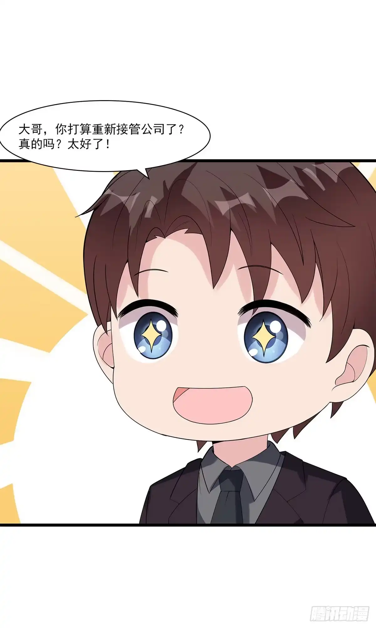 《男神萌宝一锅端》第166话 慕逸的振作 第27页