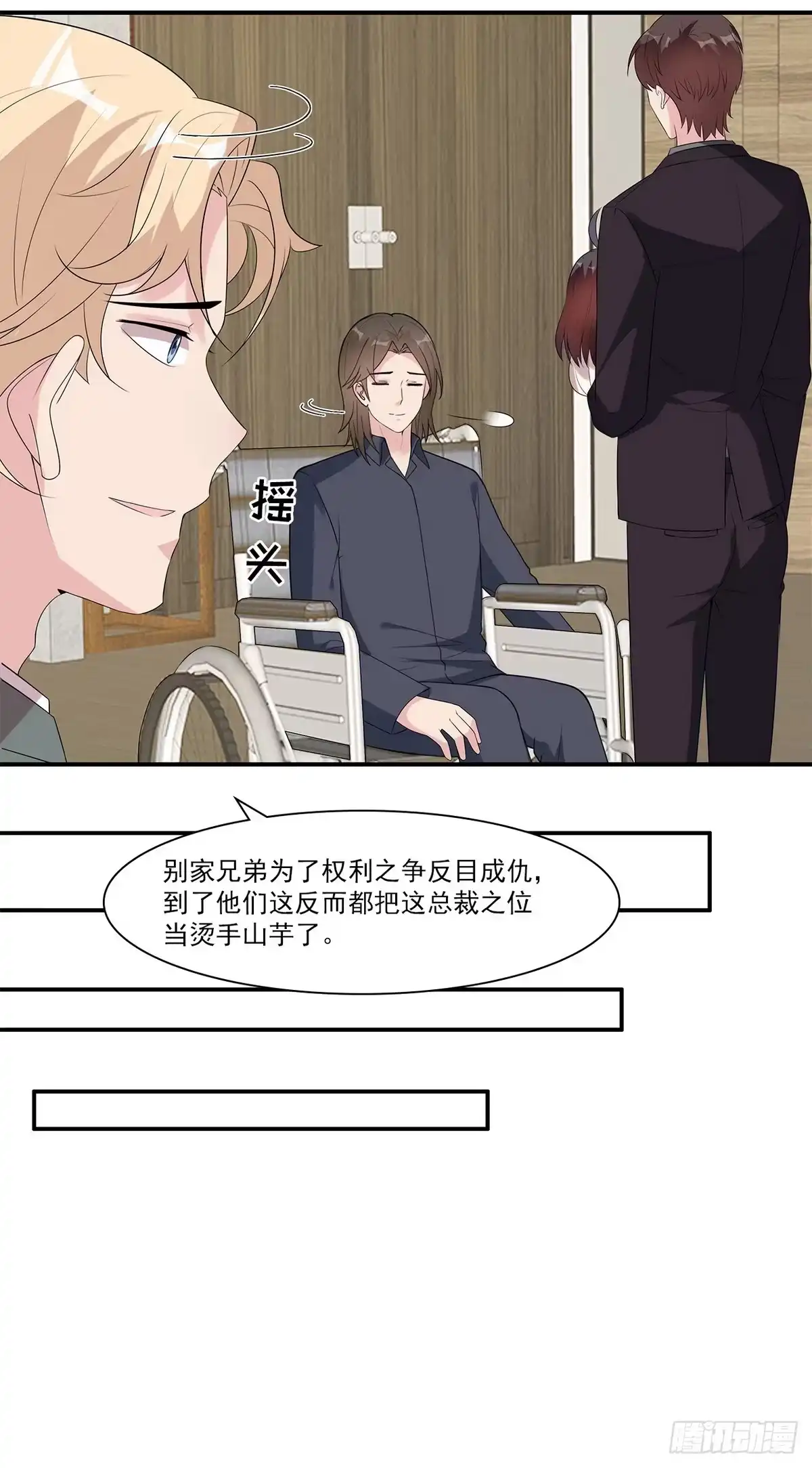 《男神萌宝一锅端》第166话 慕逸的振作 第30页