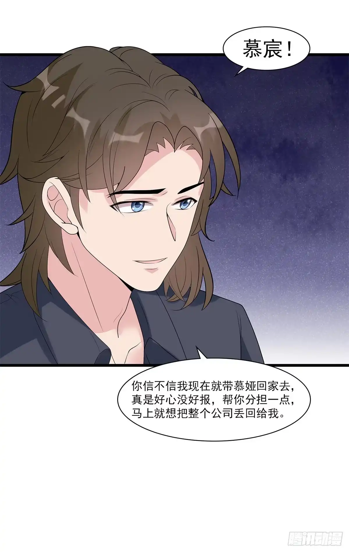 《男神萌宝一锅端》第166话 慕逸的振作 第29页