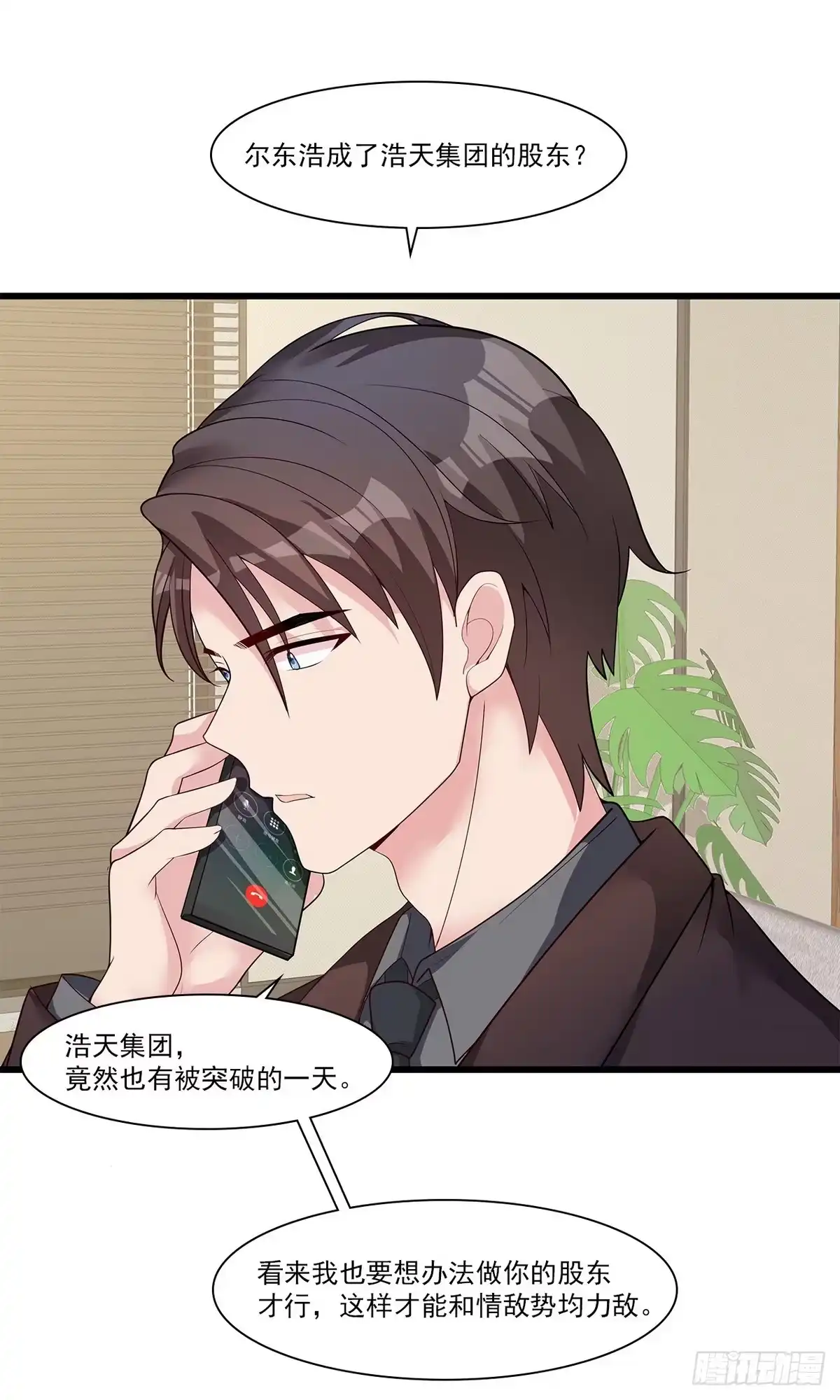 《男神萌宝一锅端》第166话 慕逸的振作 第2页