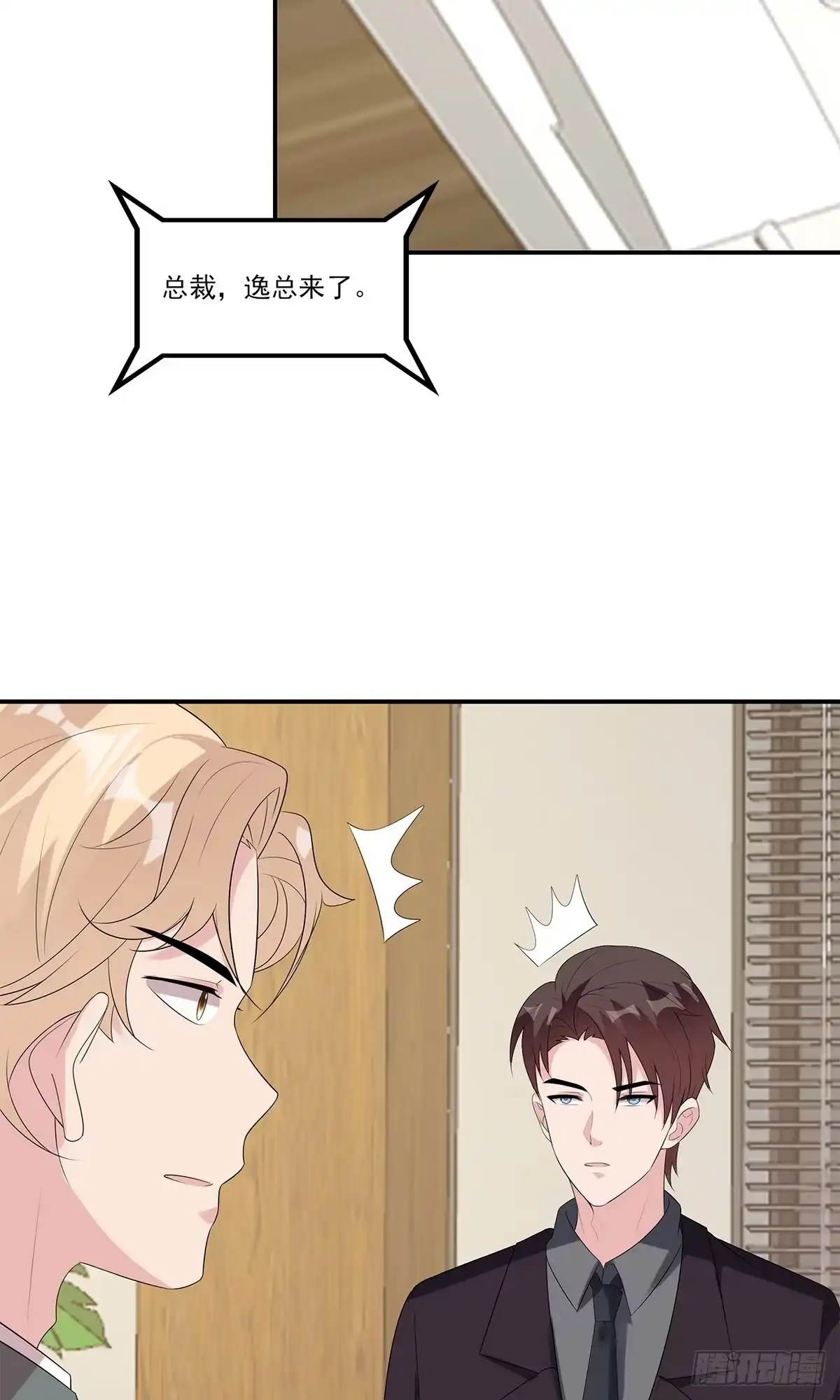 《男神萌宝一锅端》第166话 慕逸的振作 第14页