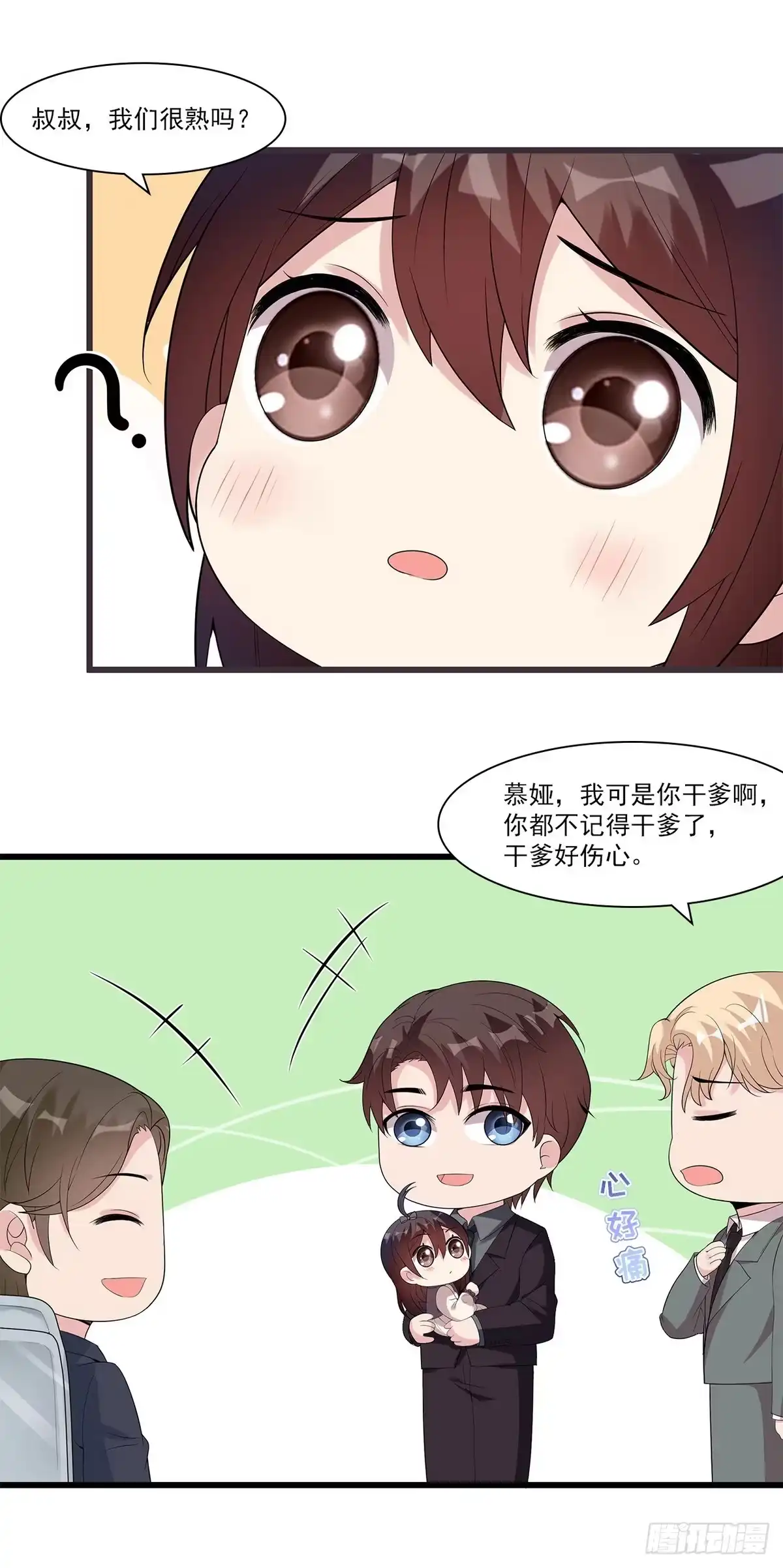 《男神萌宝一锅端》第166话 慕逸的振作 第19页