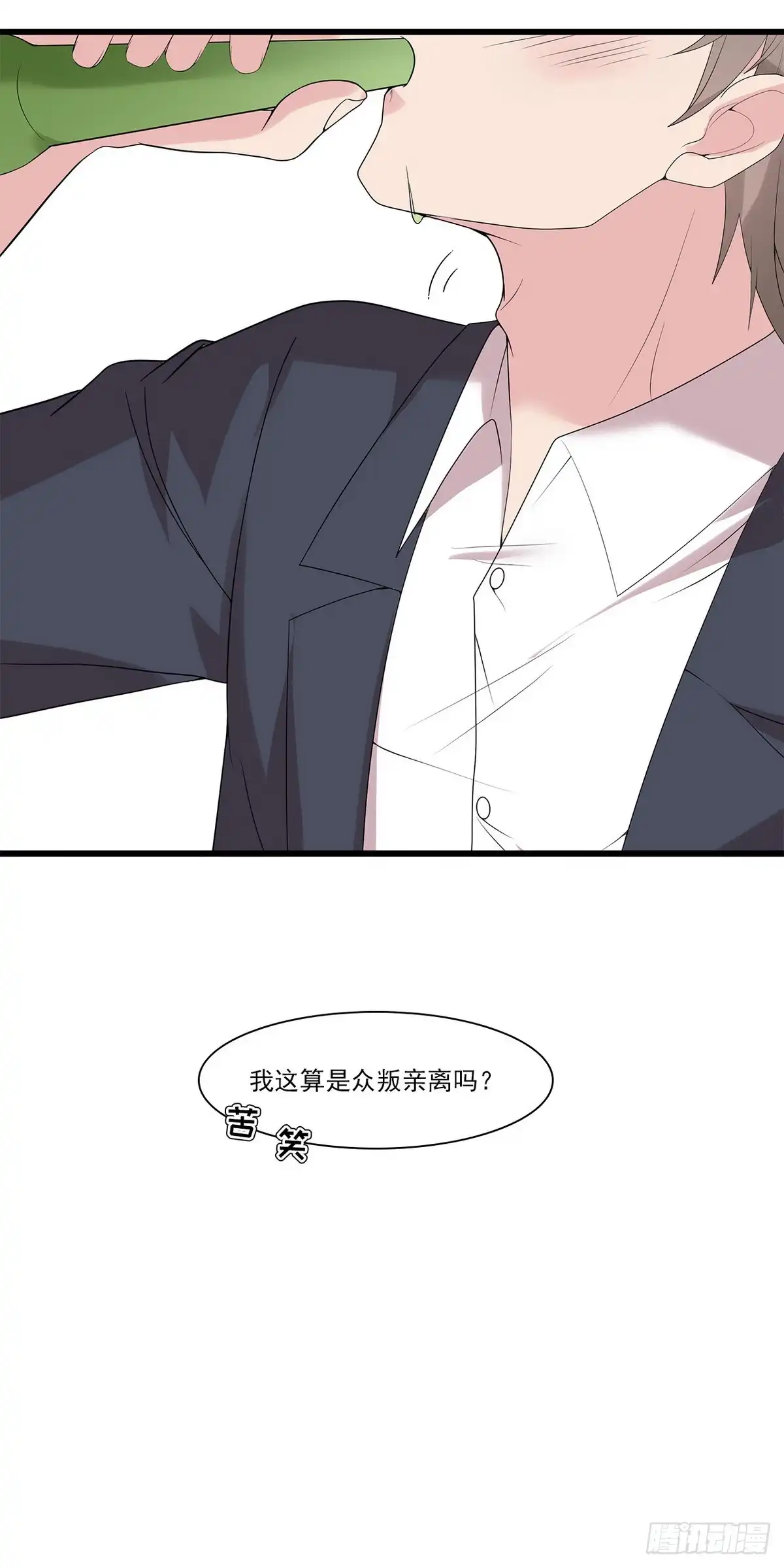 《男神萌宝一锅端》第166话 慕逸的振作 第37页