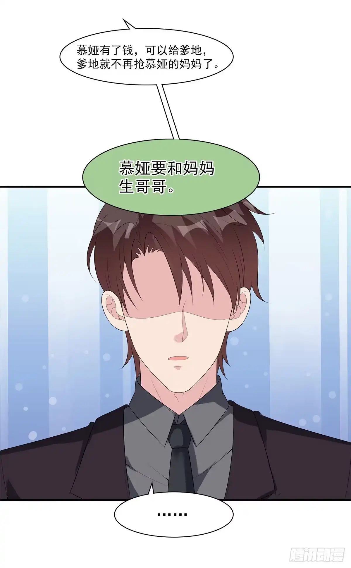 《男神萌宝一锅端》第166话 慕逸的振作 第23页