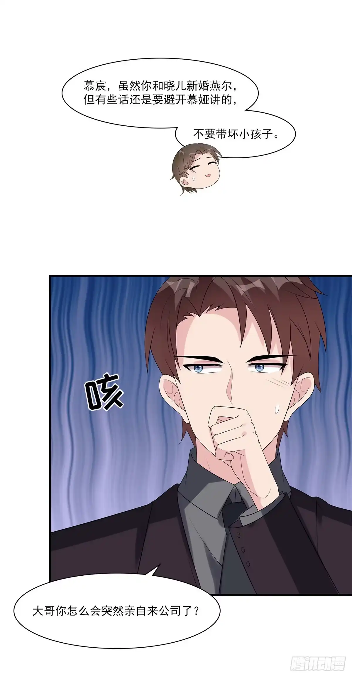 《男神萌宝一锅端》第166话 慕逸的振作 第25页