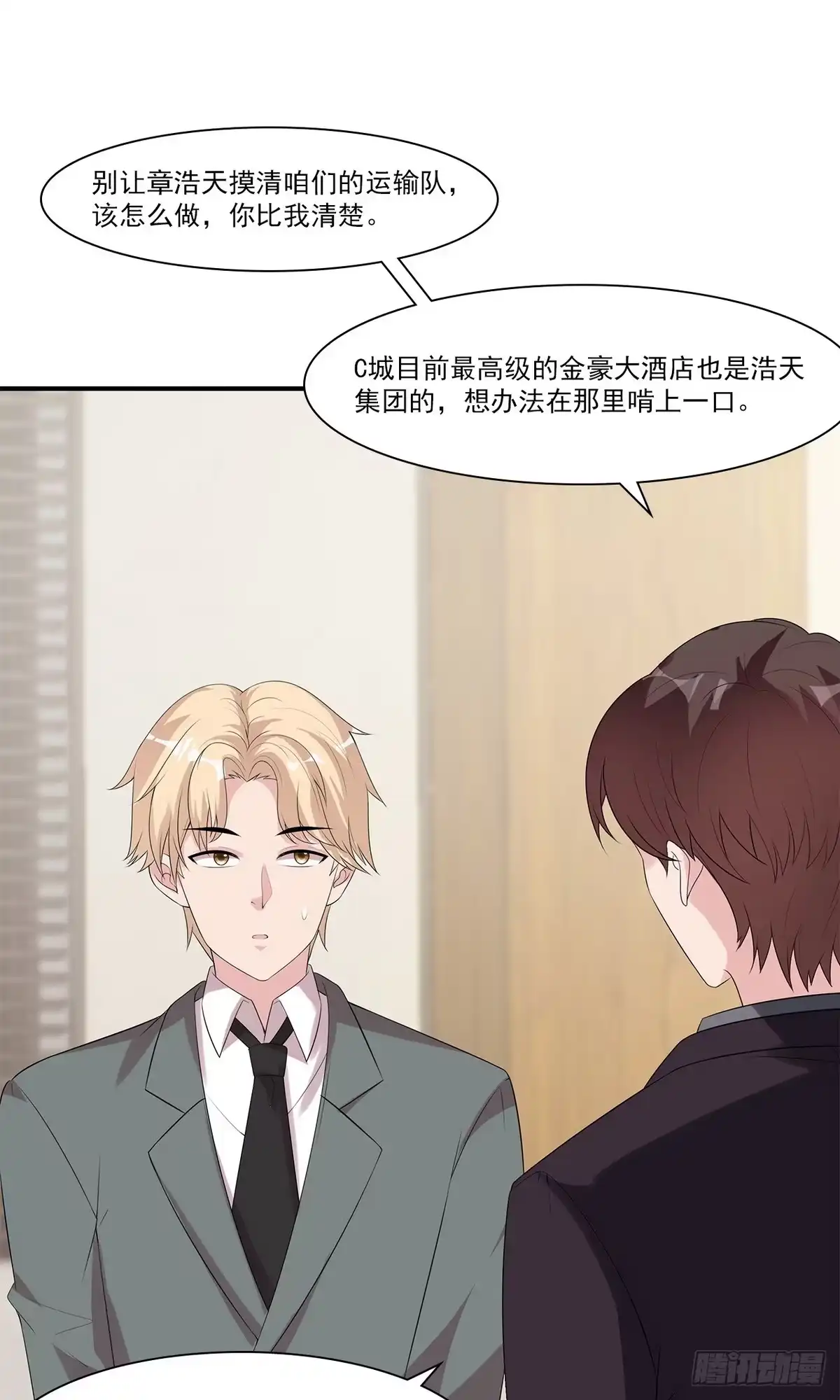 《男神萌宝一锅端》第166话 慕逸的振作 第10页