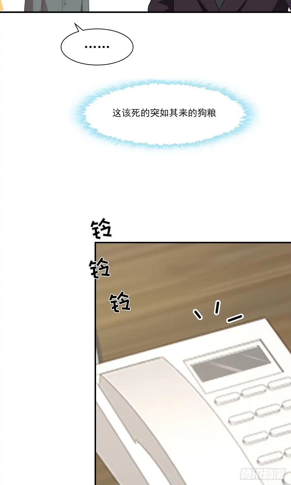 《男神萌宝一锅端》第166话 慕逸的振作 第13页