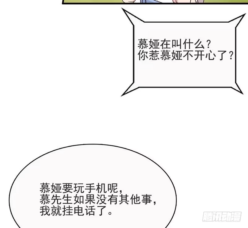 《男神萌宝一锅端》第16话 来电 第47页