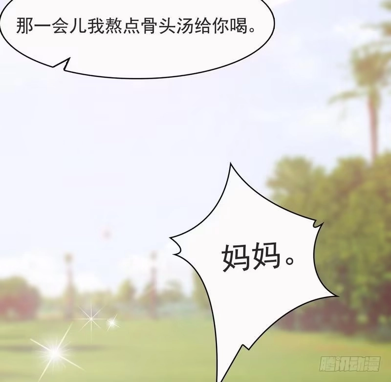 《男神萌宝一锅端》第16话 来电 第12页