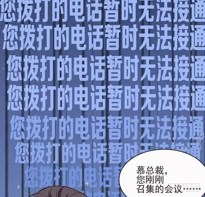 《男神萌宝一锅端》第16话 来电 第37页