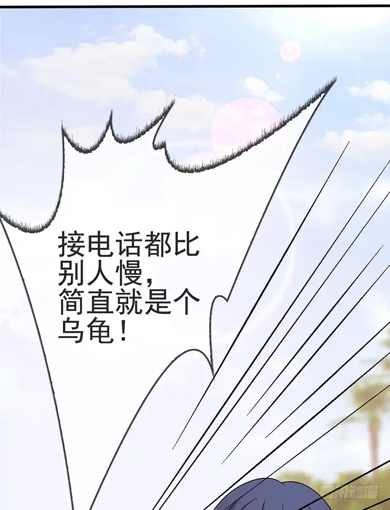 《男神萌宝一锅端》第16话 来电 第23页