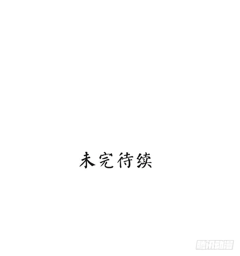 《男神萌宝一锅端》第16话 来电 第57页