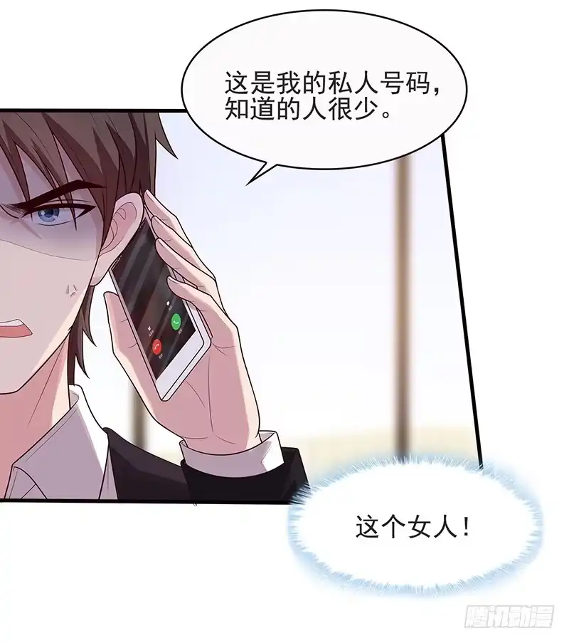 《男神萌宝一锅端》第16话 来电 第25页