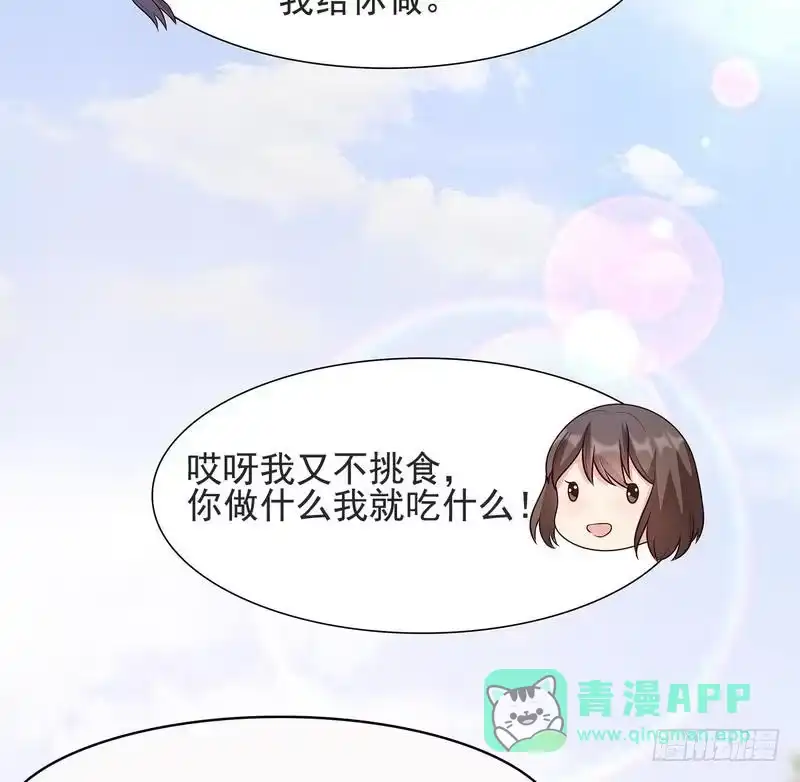 《男神萌宝一锅端》第16话 来电 第11页