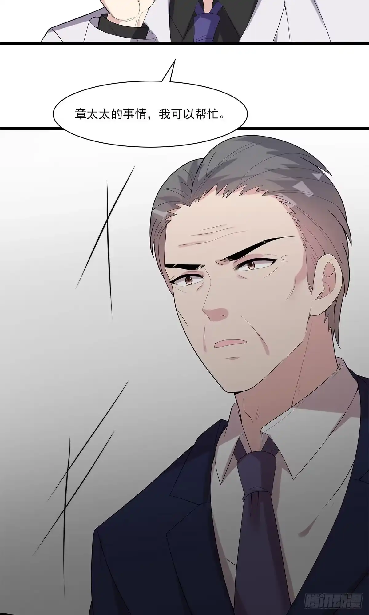 《男神萌宝一锅端》第167话 就是撩不到 第19页