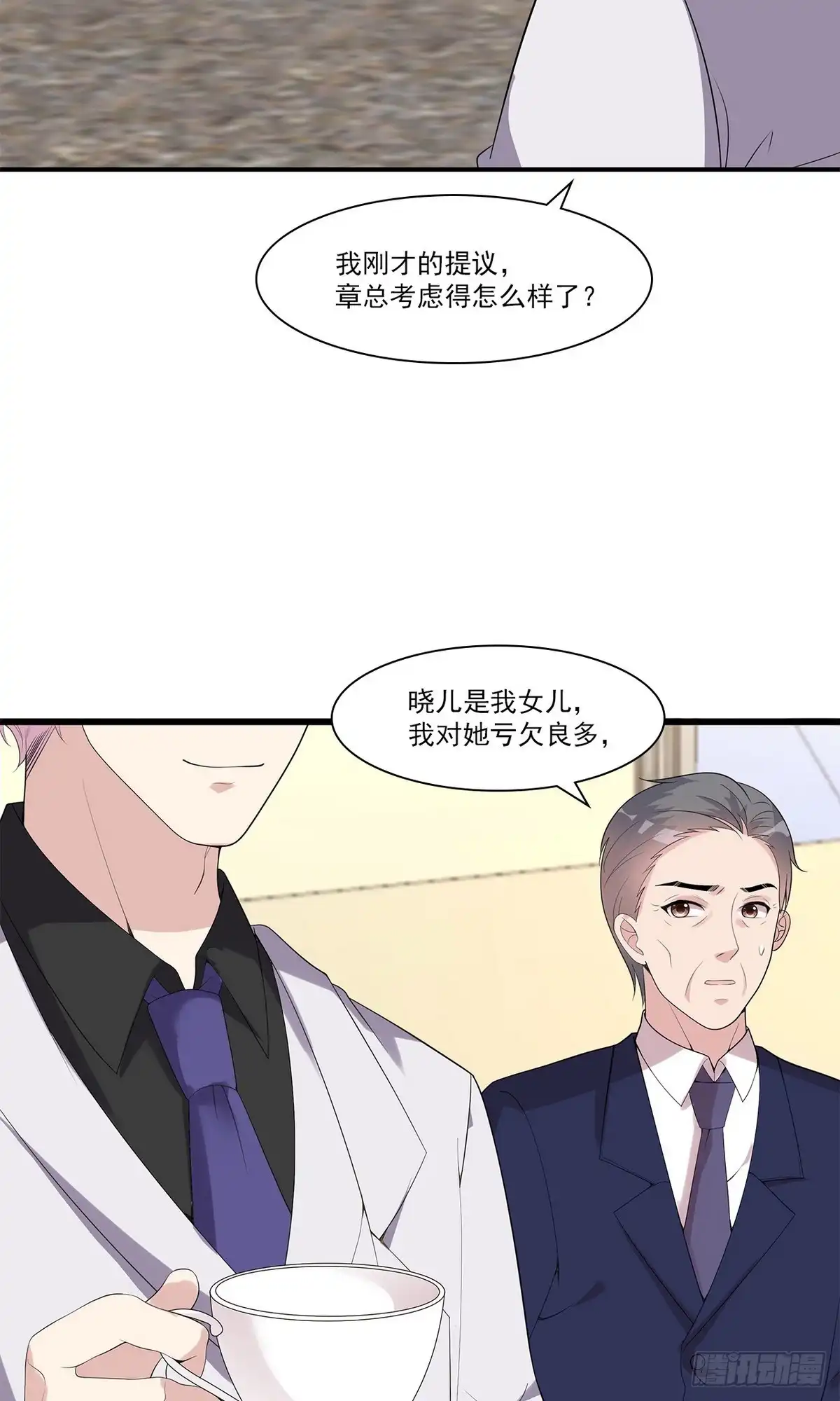 《男神萌宝一锅端》第167话 就是撩不到 第17页
