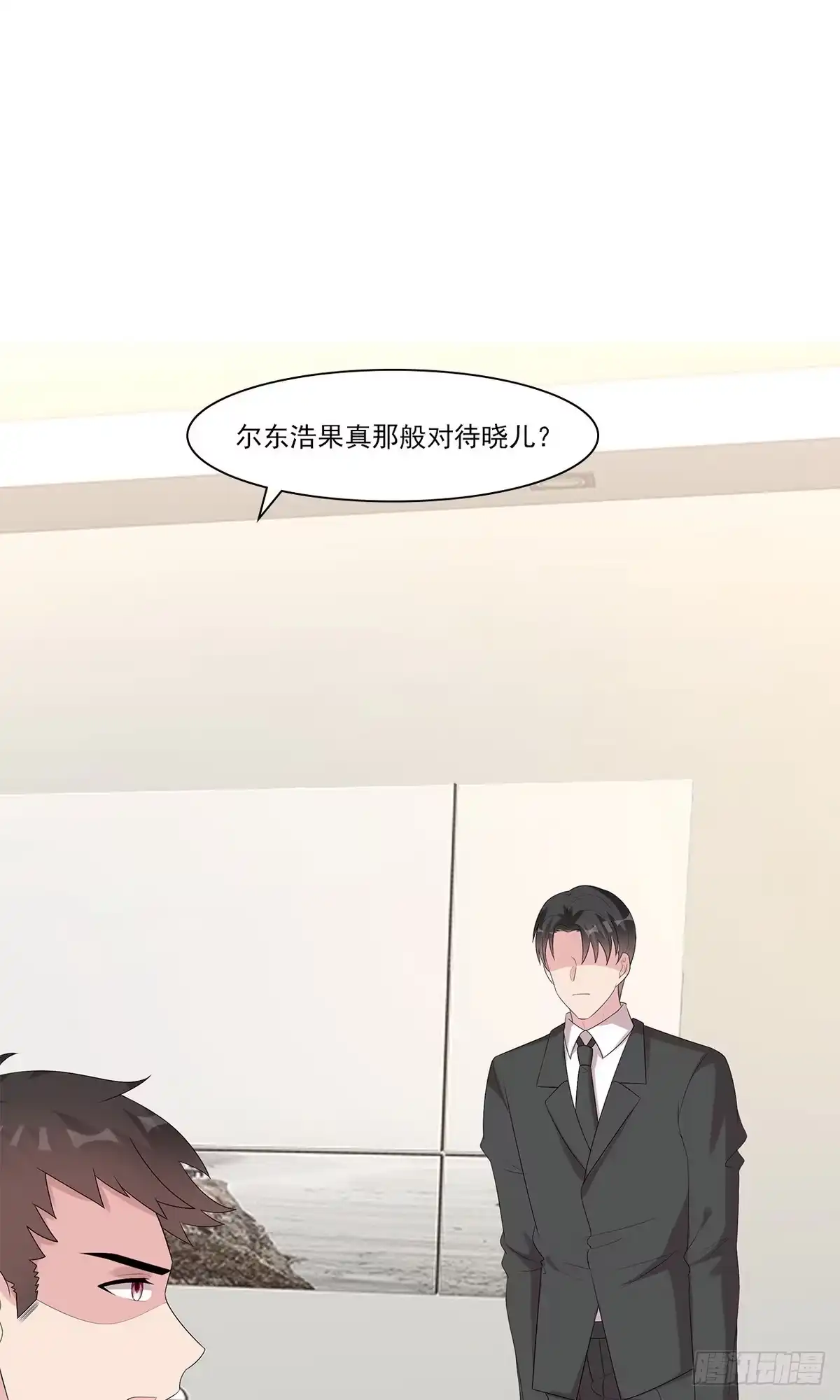 《男神萌宝一锅端》第167话 就是撩不到 第2页
