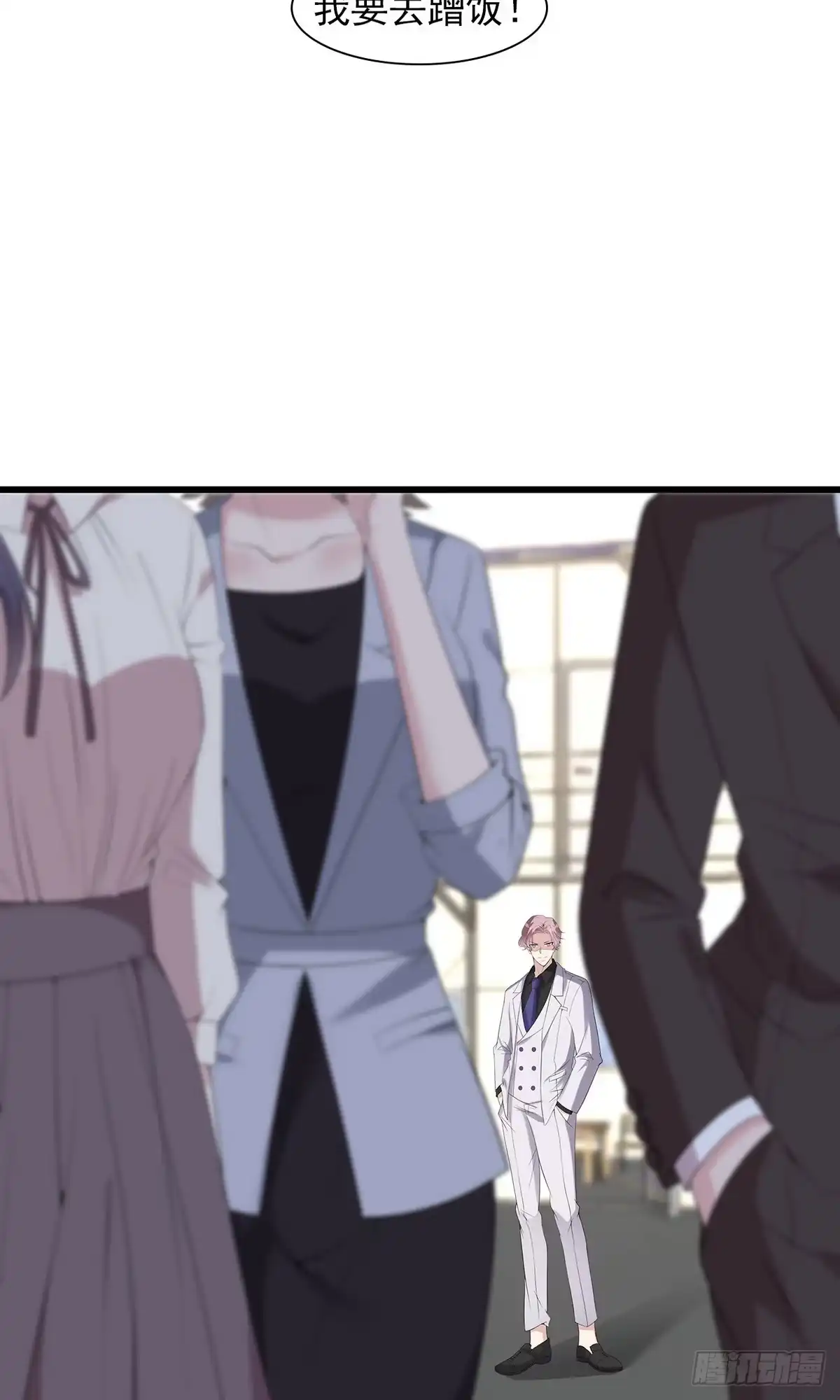 《男神萌宝一锅端》第167话 就是撩不到 第35页